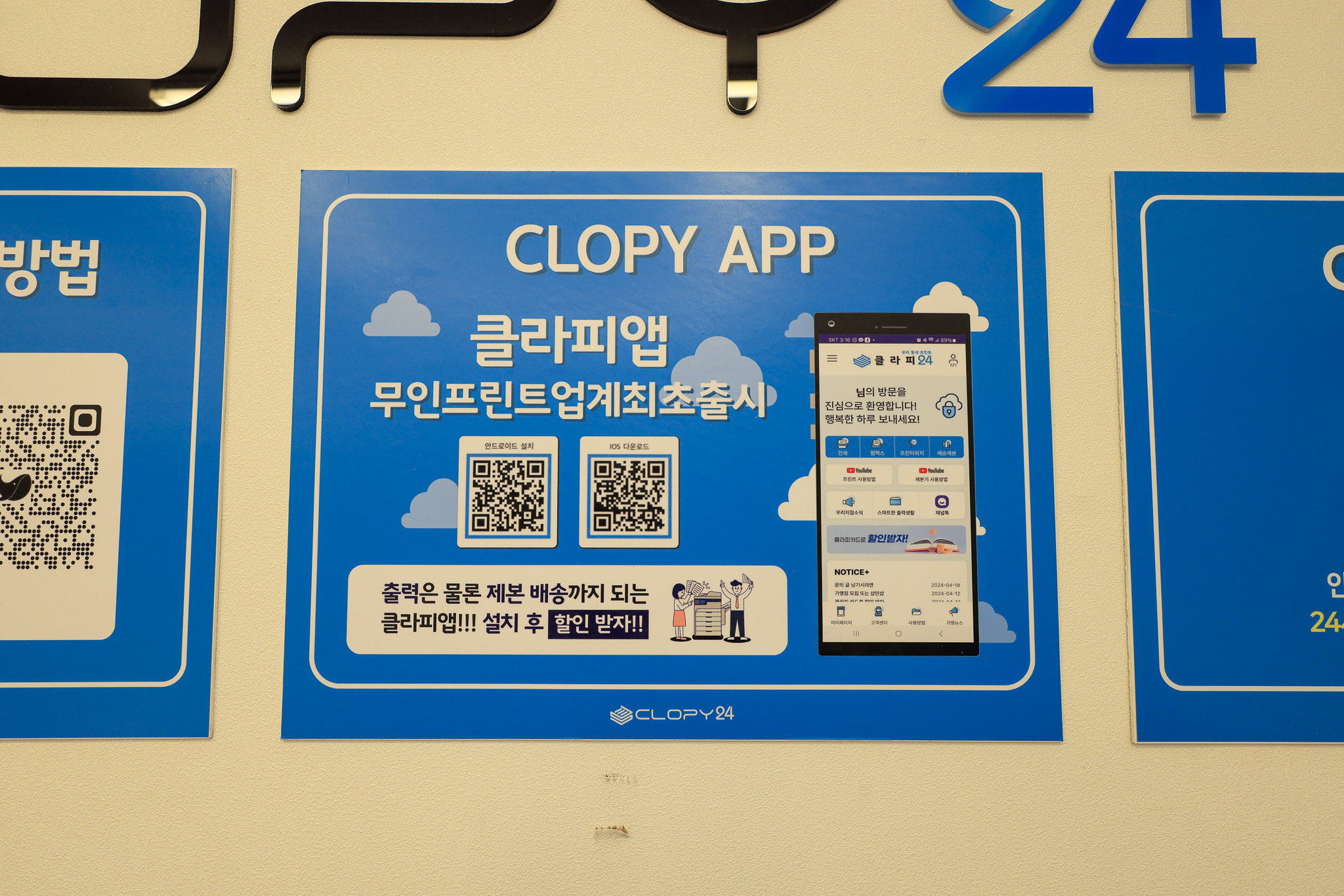 우리동네프린트 클라피24 구미비산점