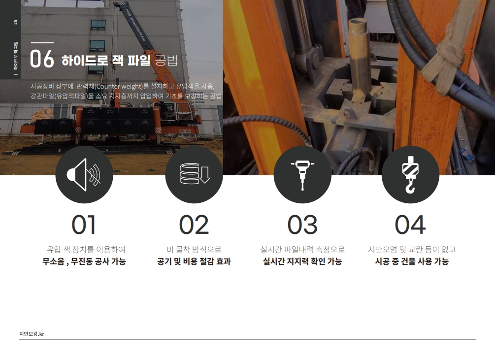 지반디자인앤솔루션