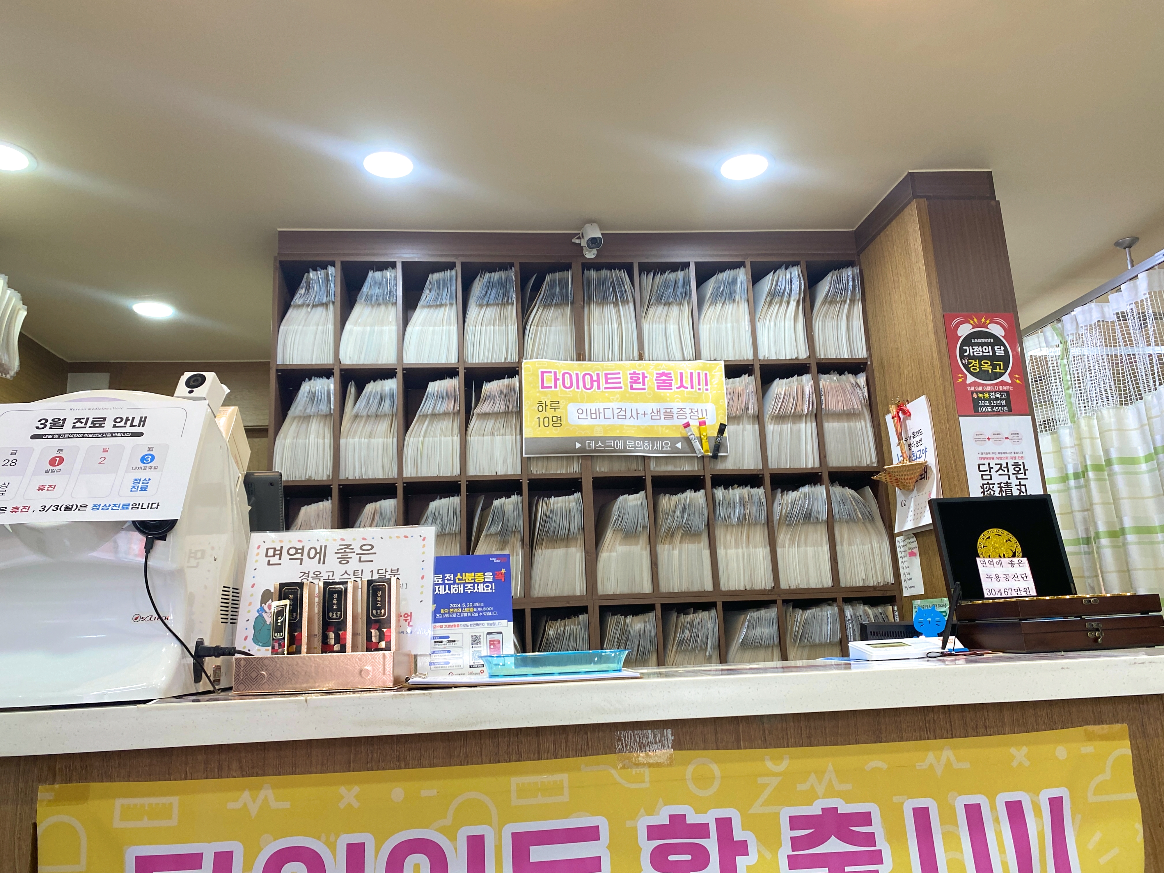일동대영한의원 포천