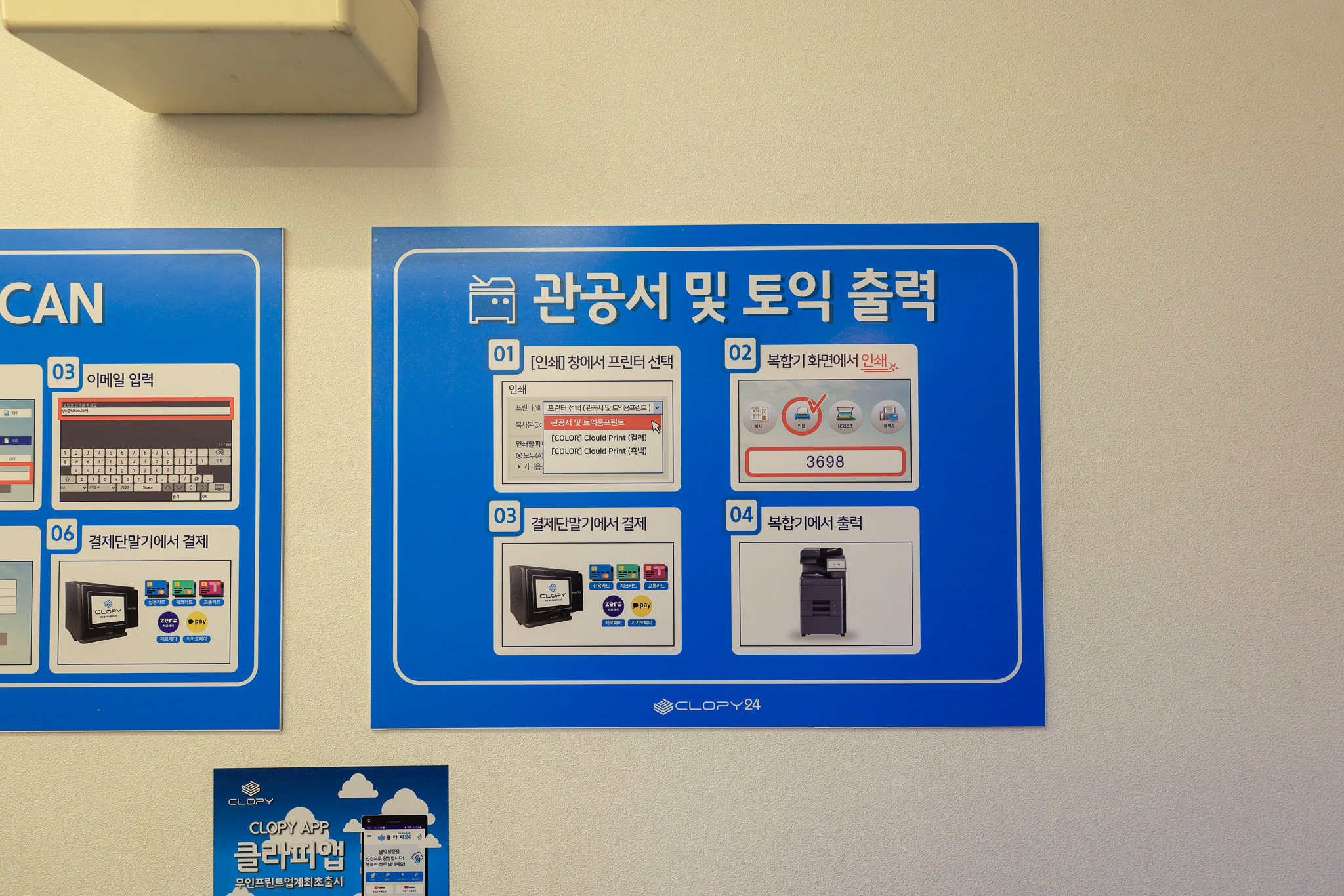우리동네프린트 클라피24 구미비산점