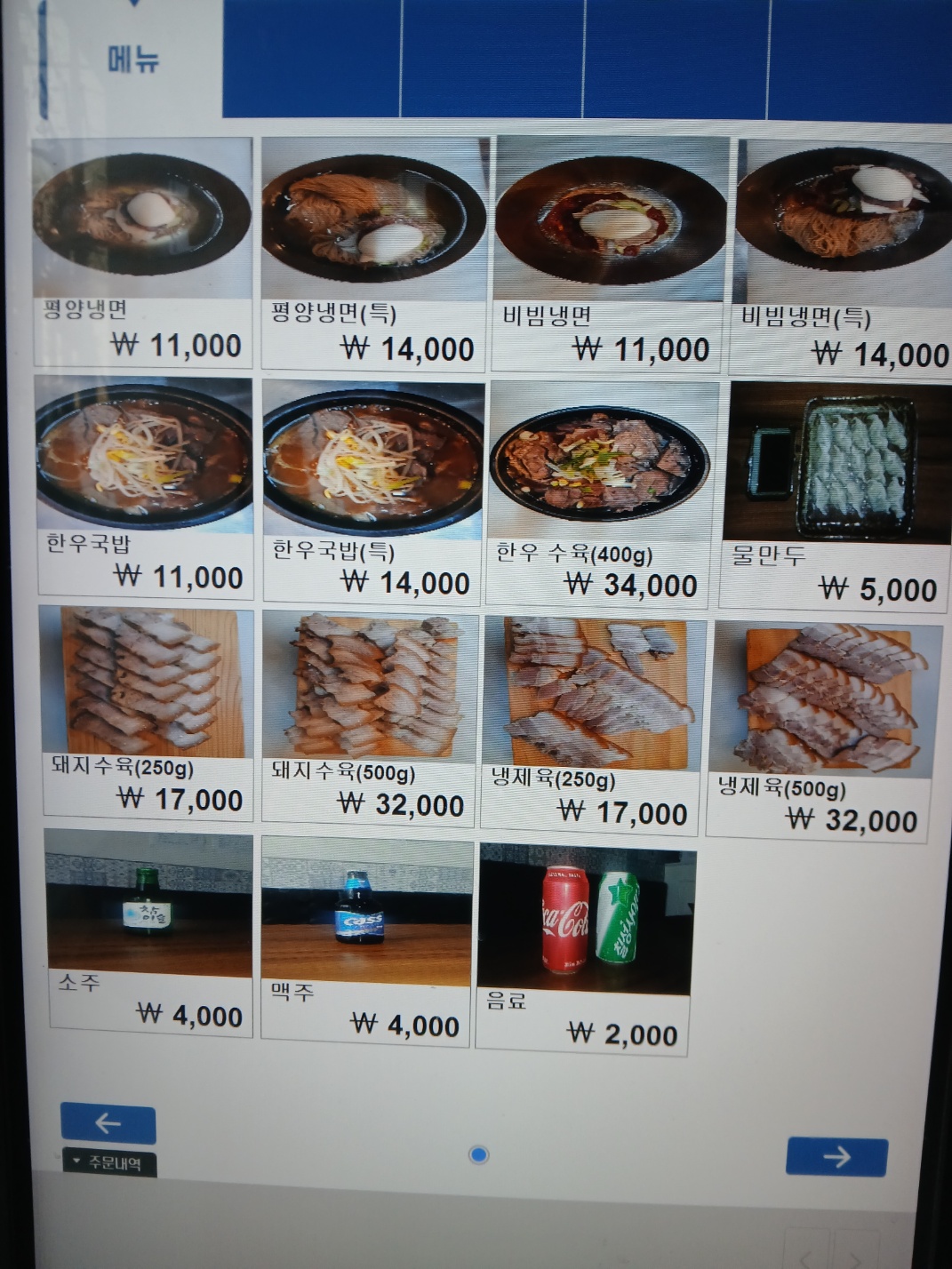교동면옥