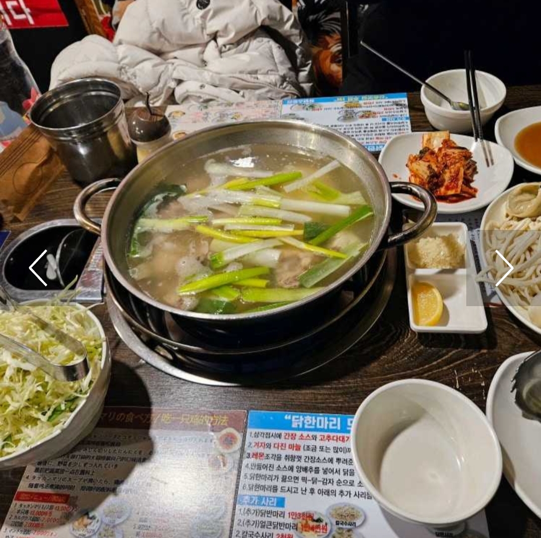 유닭스토리 닭한마리 신촌본점