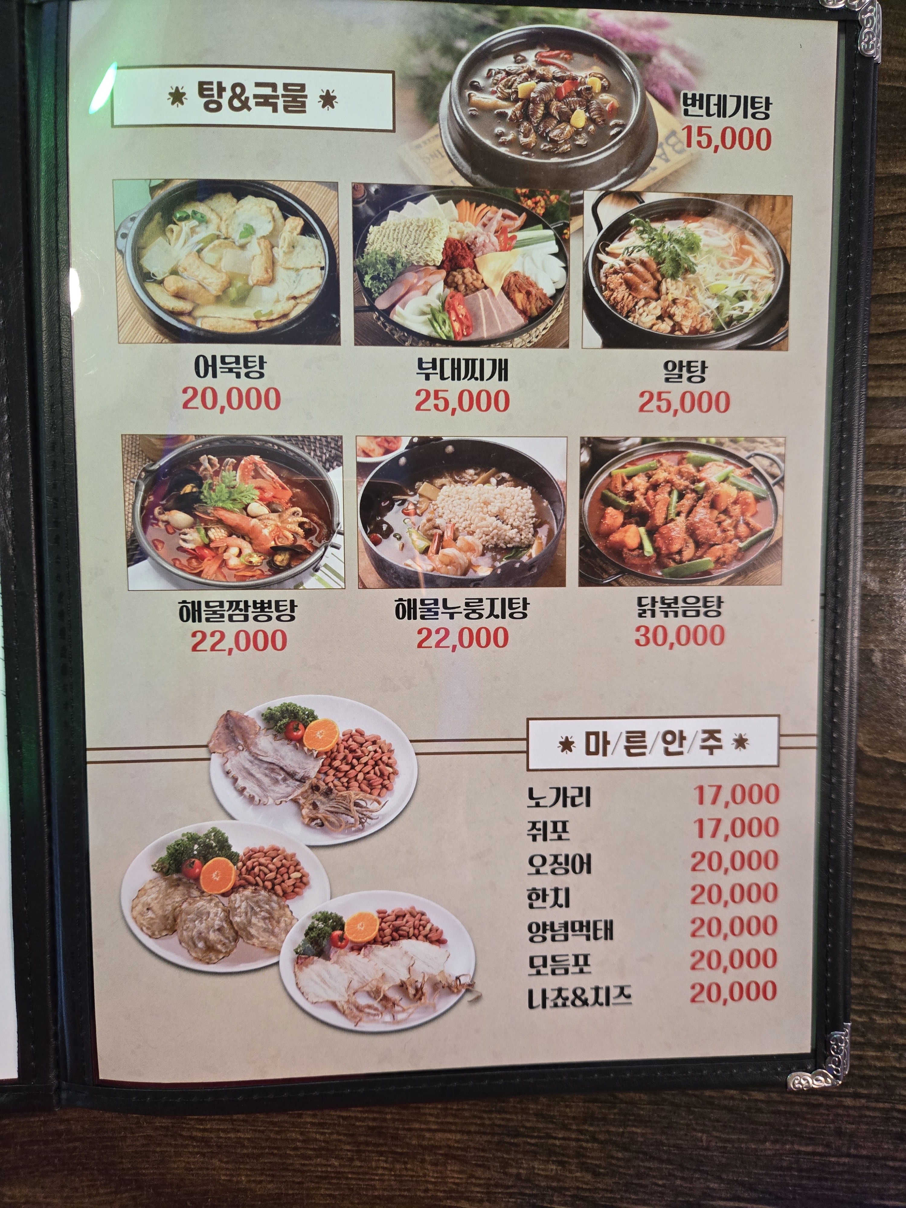 비어뱅크 터미널통닭