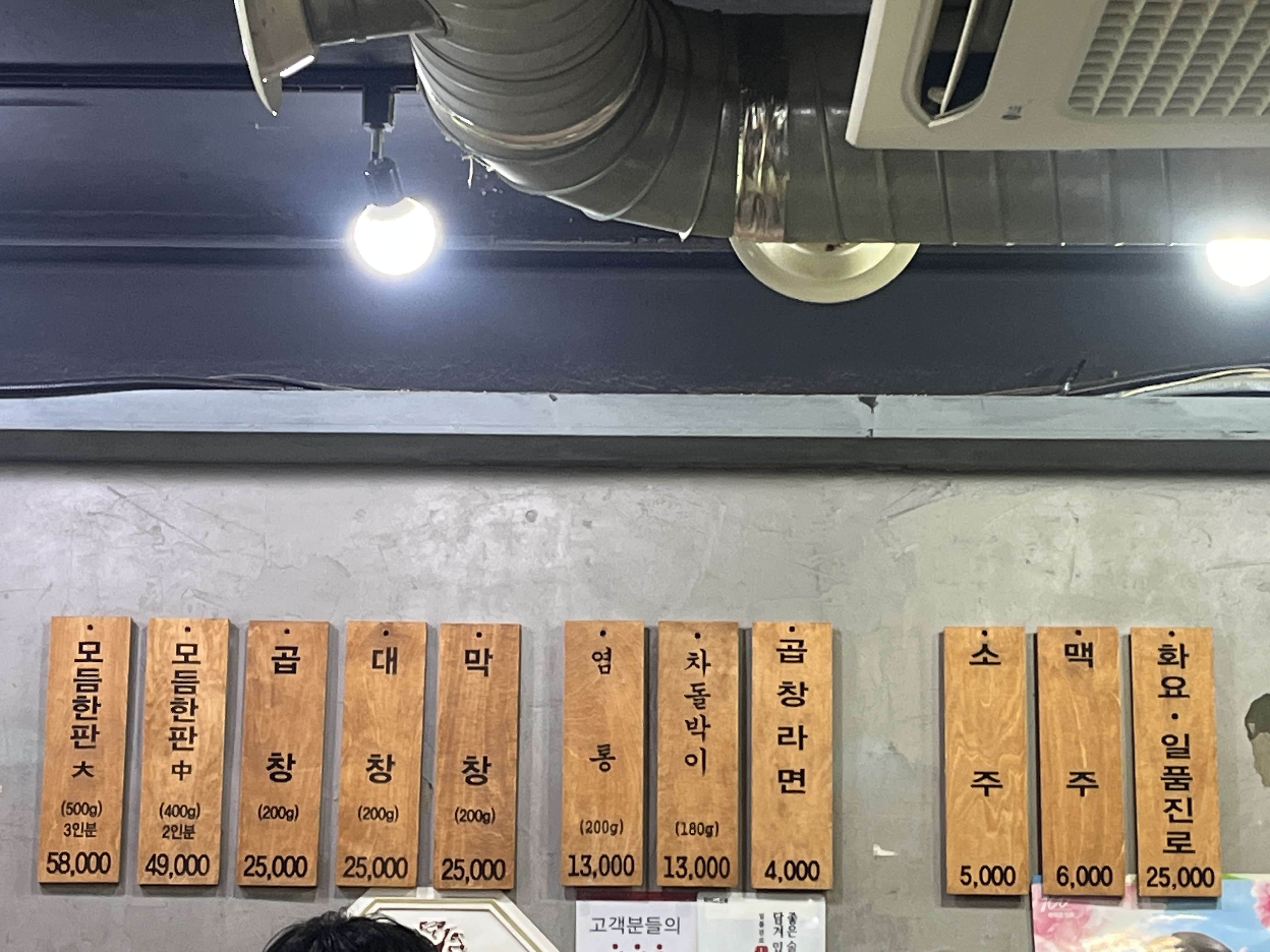 형제한우곱창 합정직영점