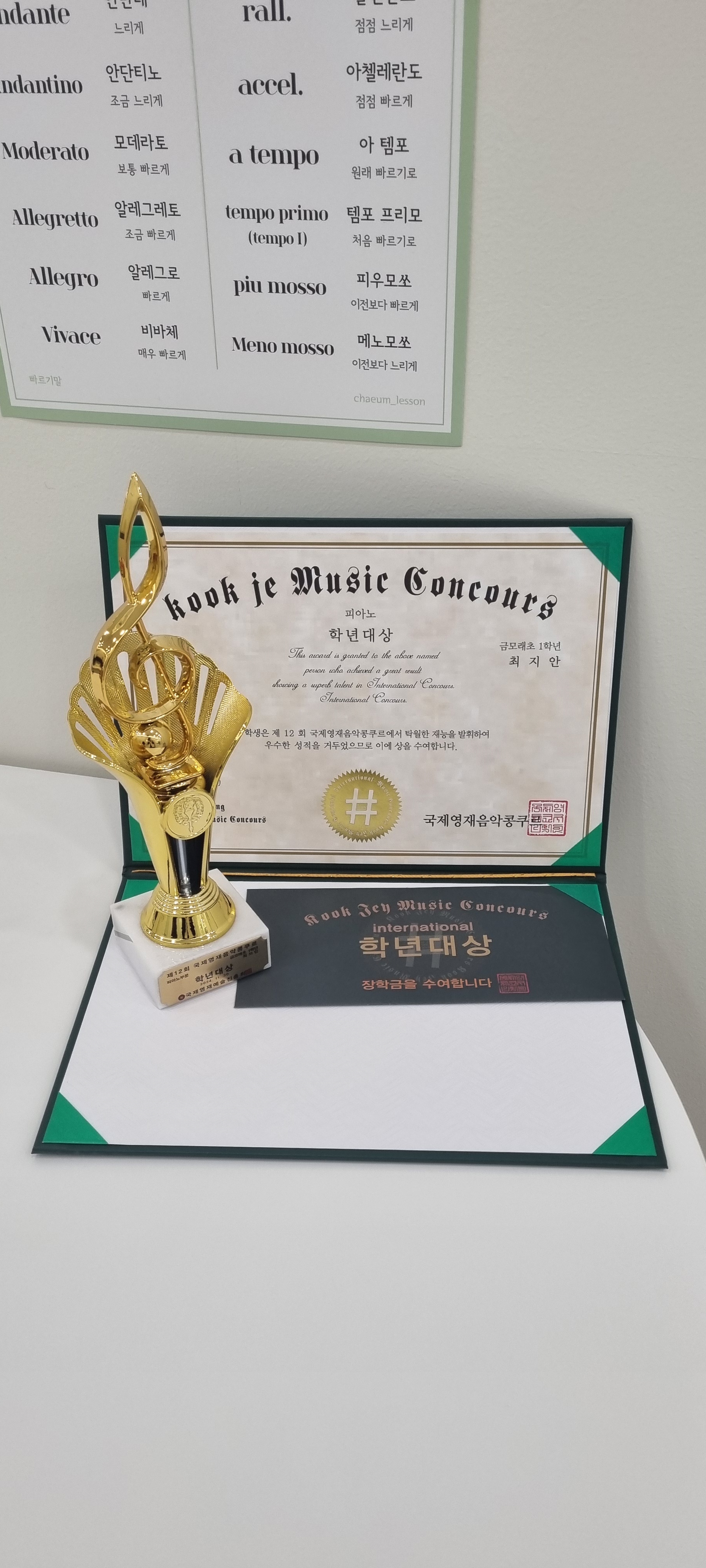 중앙피아노 음악교습소