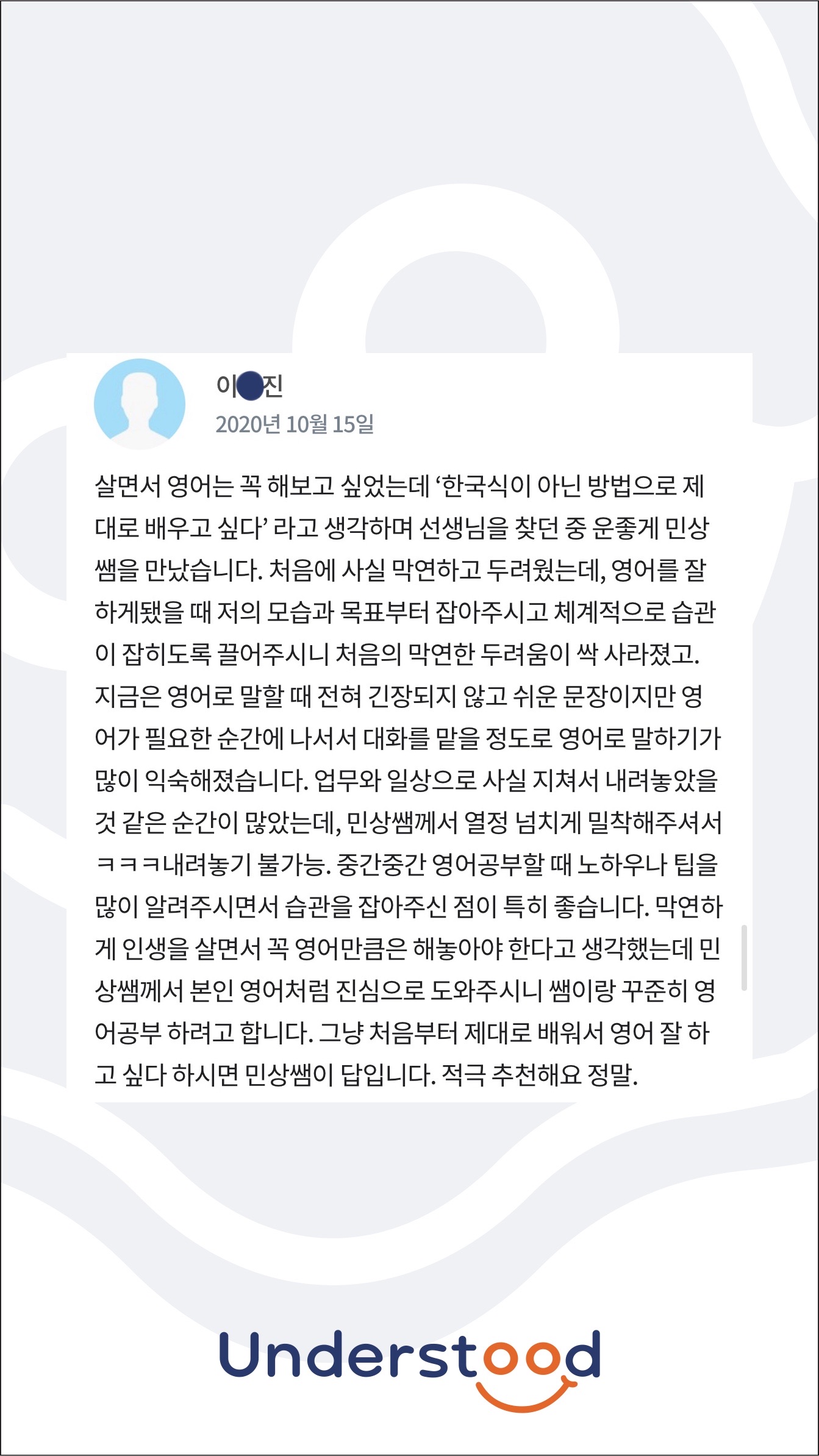 언더스투드 대표 이미지