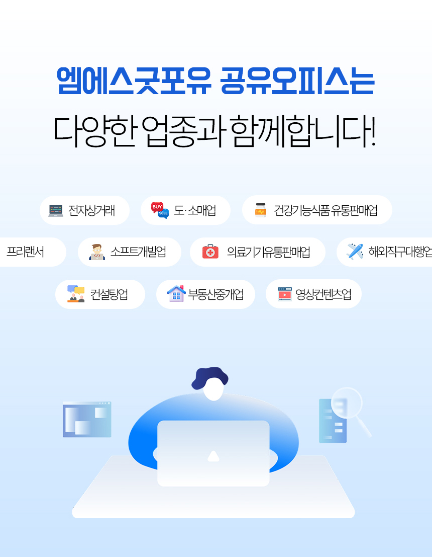 엠에스코리아 사직지점