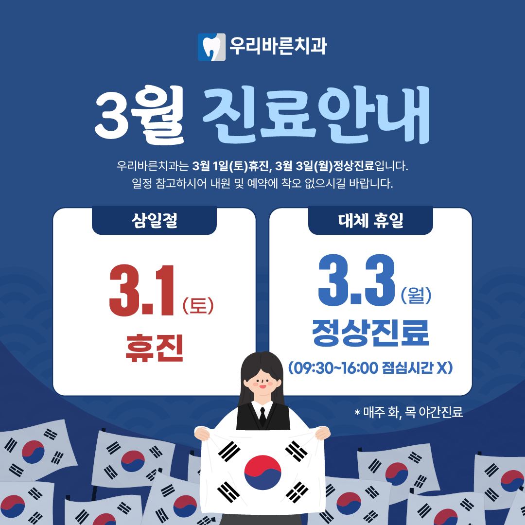 우리바른치과의원 대표 이미지