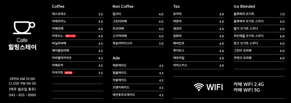 힐링스테이