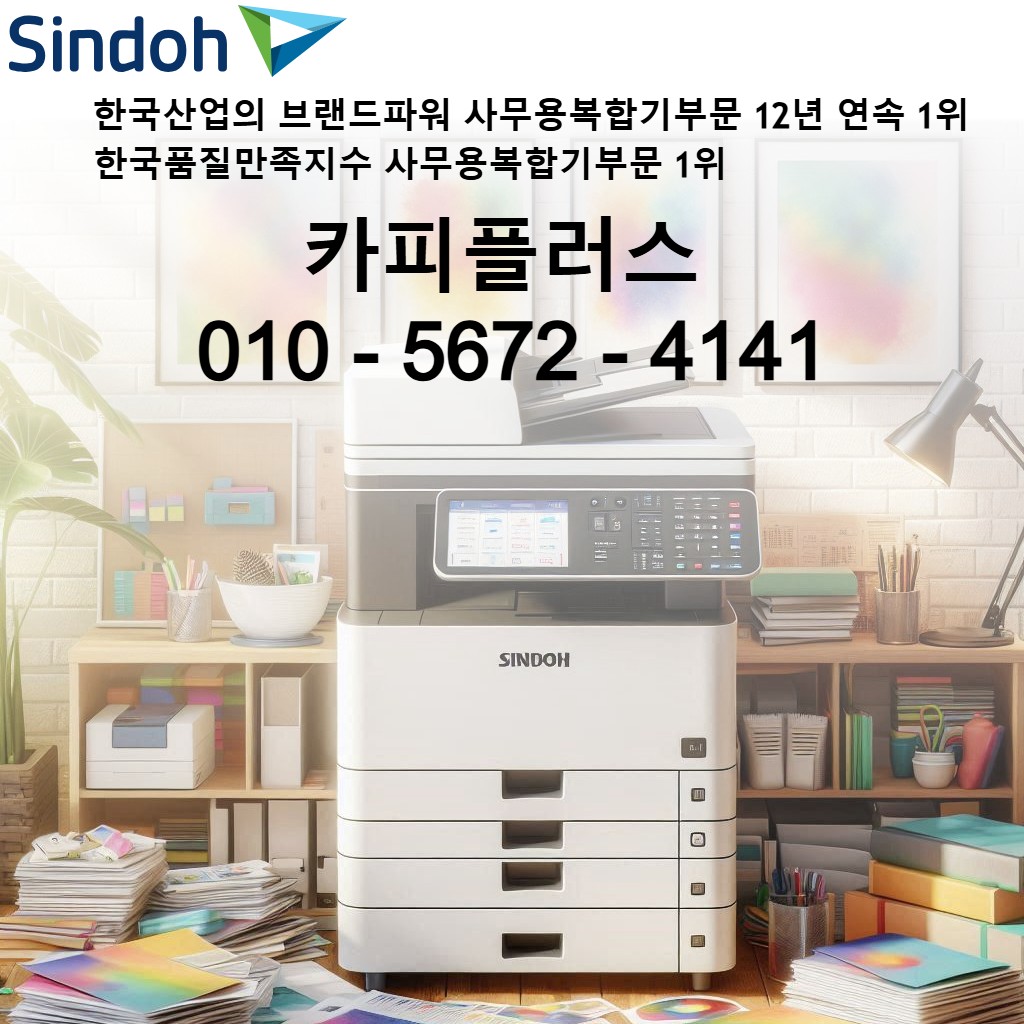 카피플러스