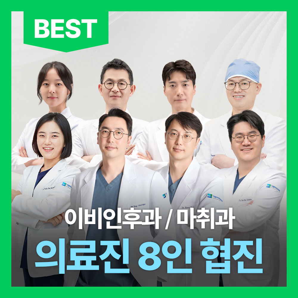 더원이비인후과의원 본원