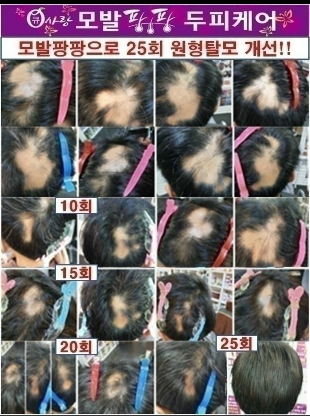 큐사랑 옥포돌미로점