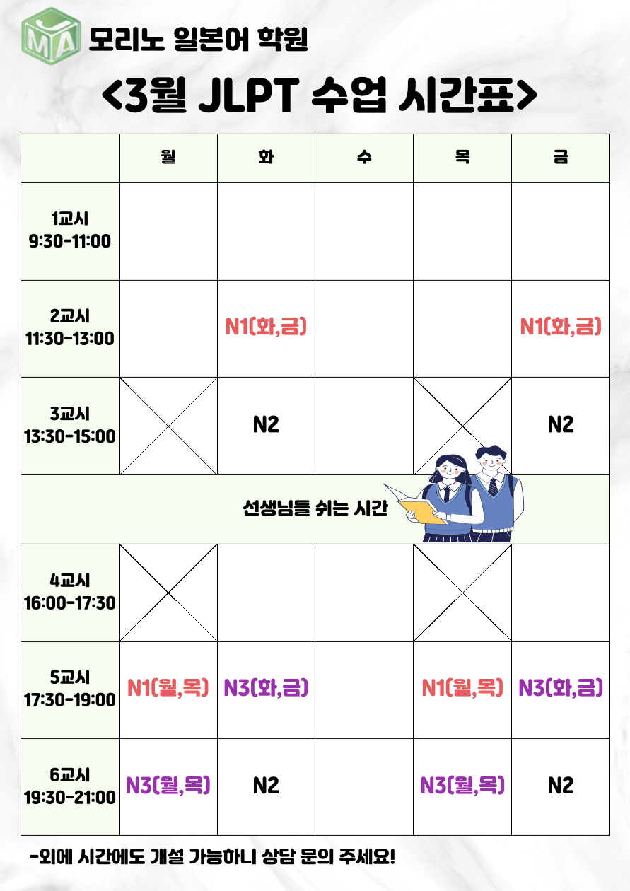 모리노일본어학원 *국비지원 100%*