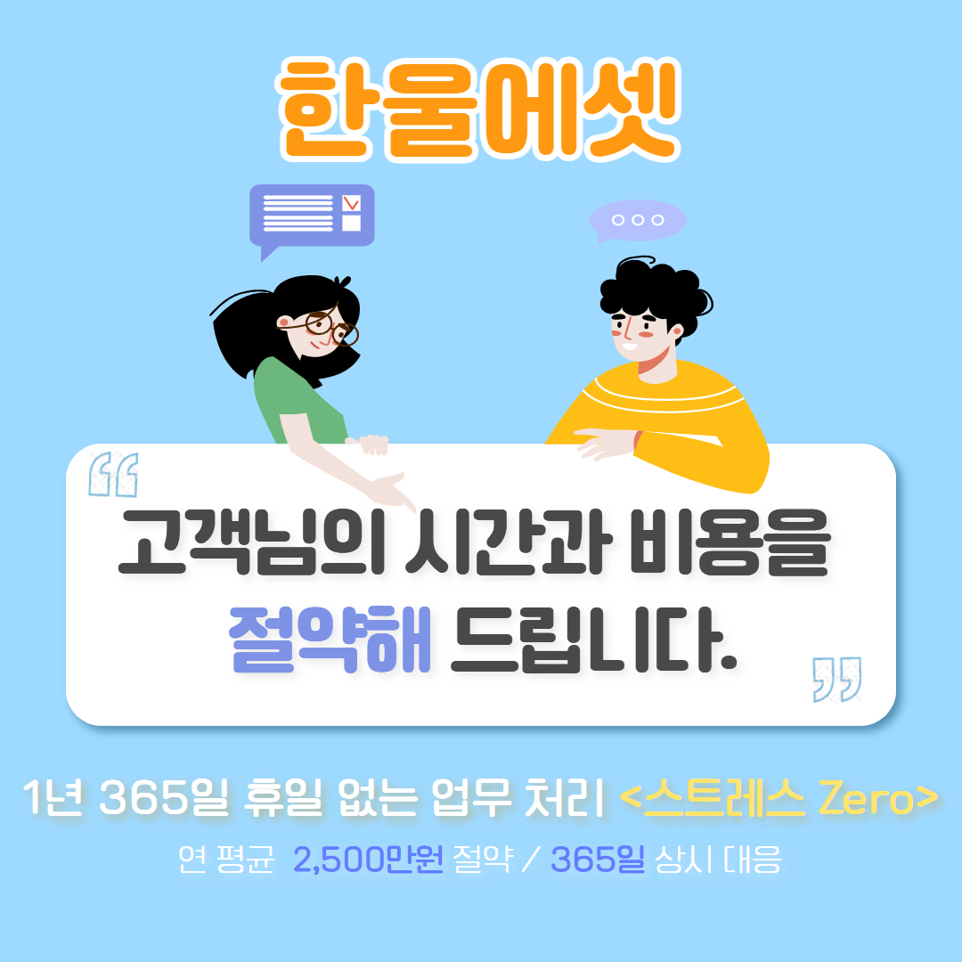 한울에셋