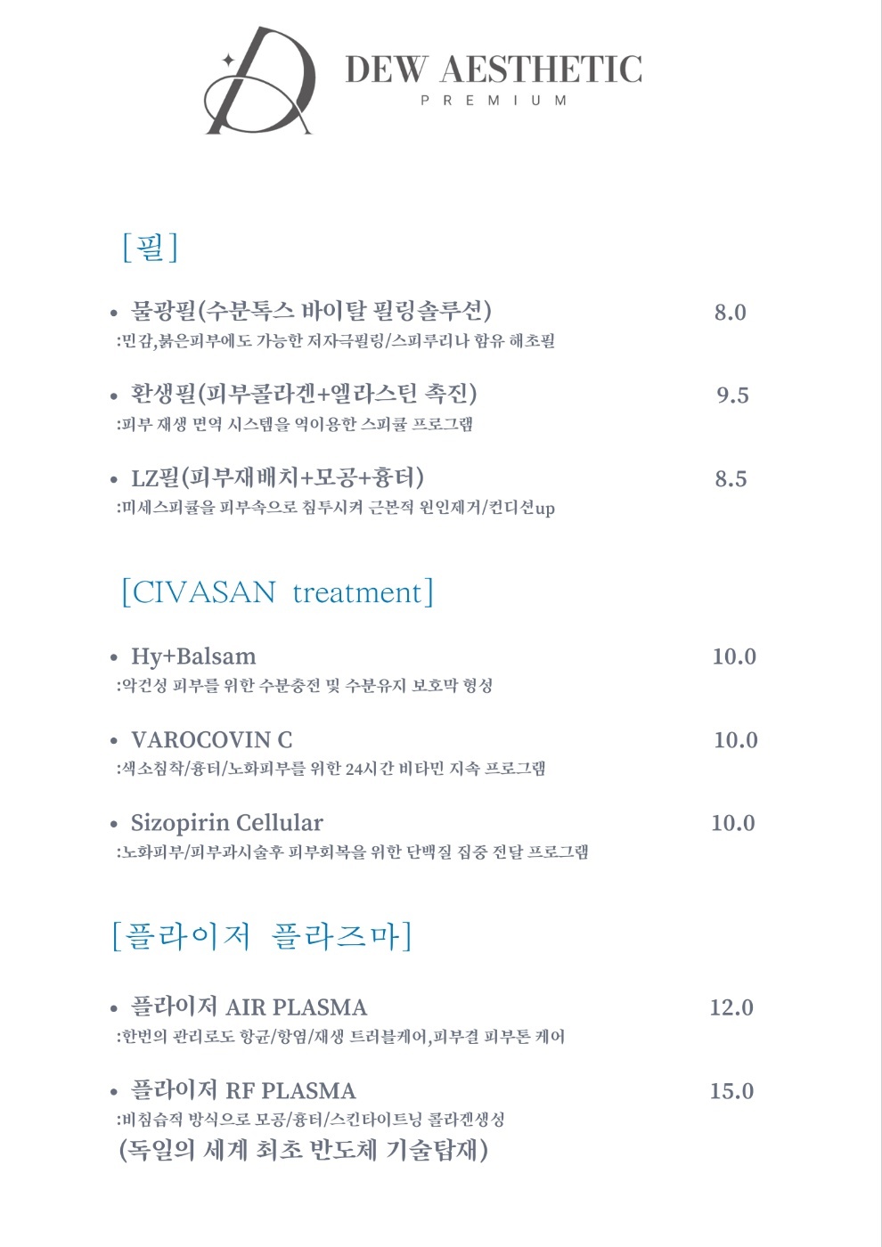 듀에스테틱
