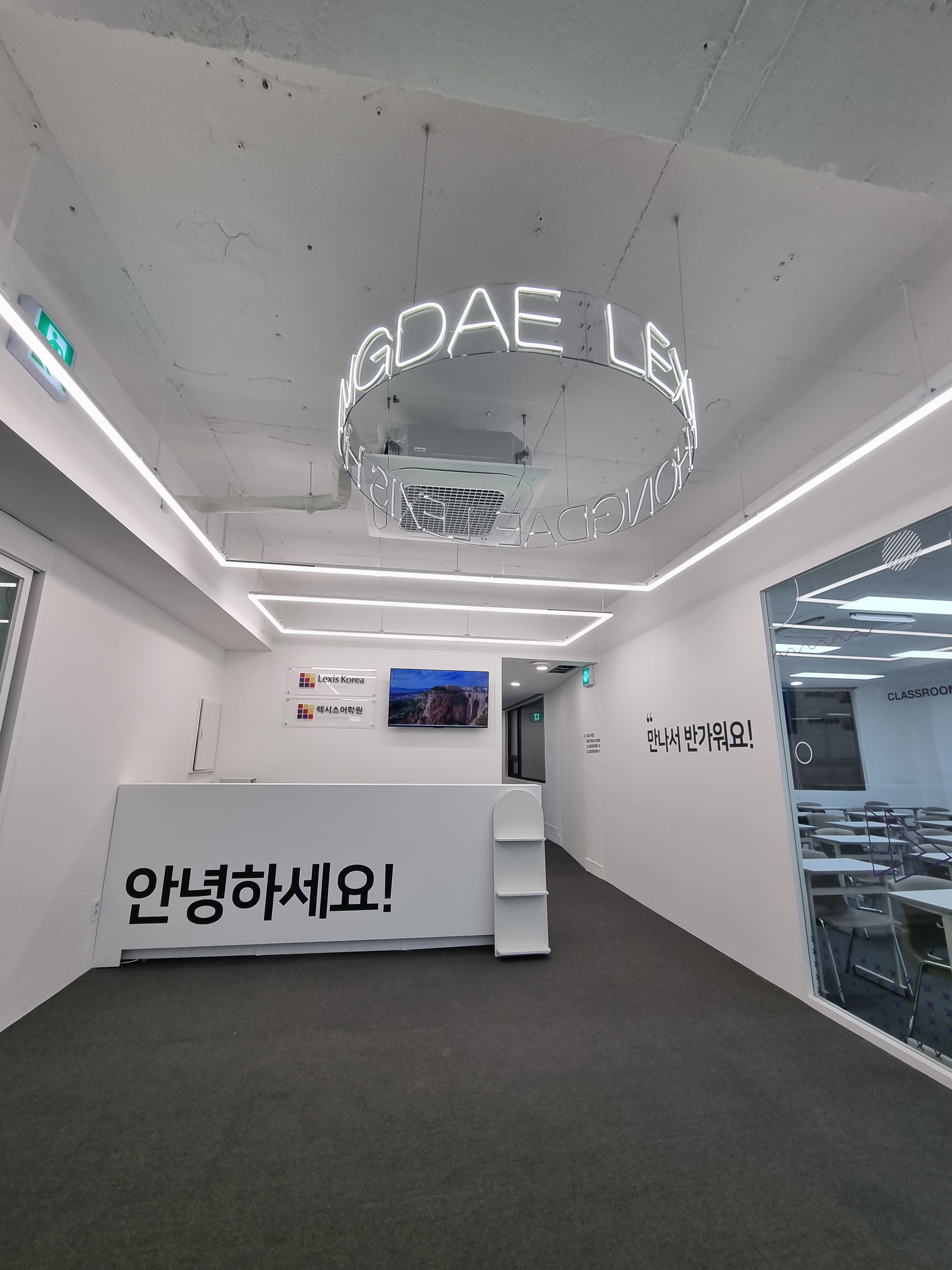 렉시스어학원 홍대캠퍼스 대표 이미지