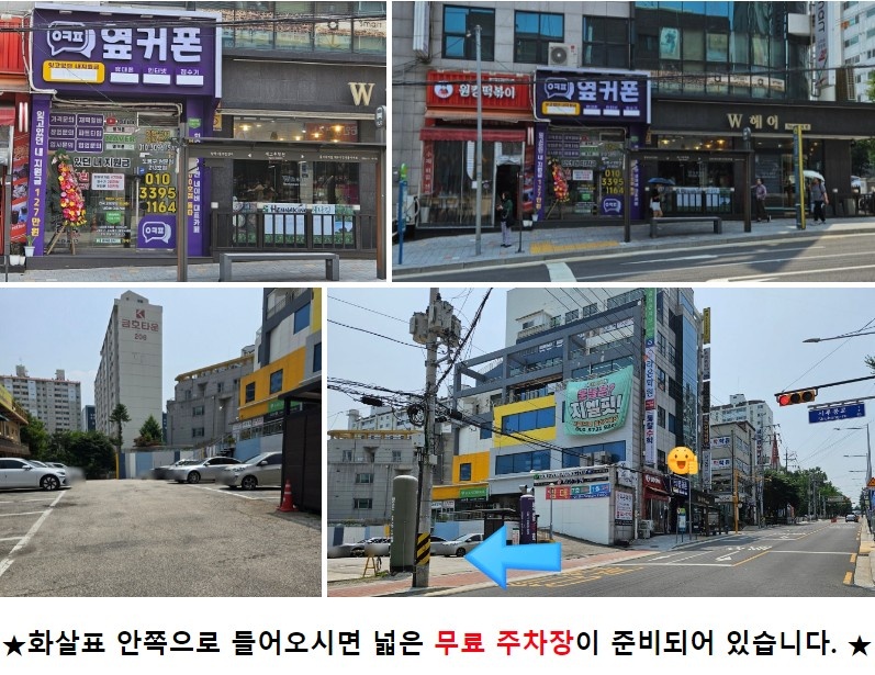휴대폰성지 옆커폰 쌍문점