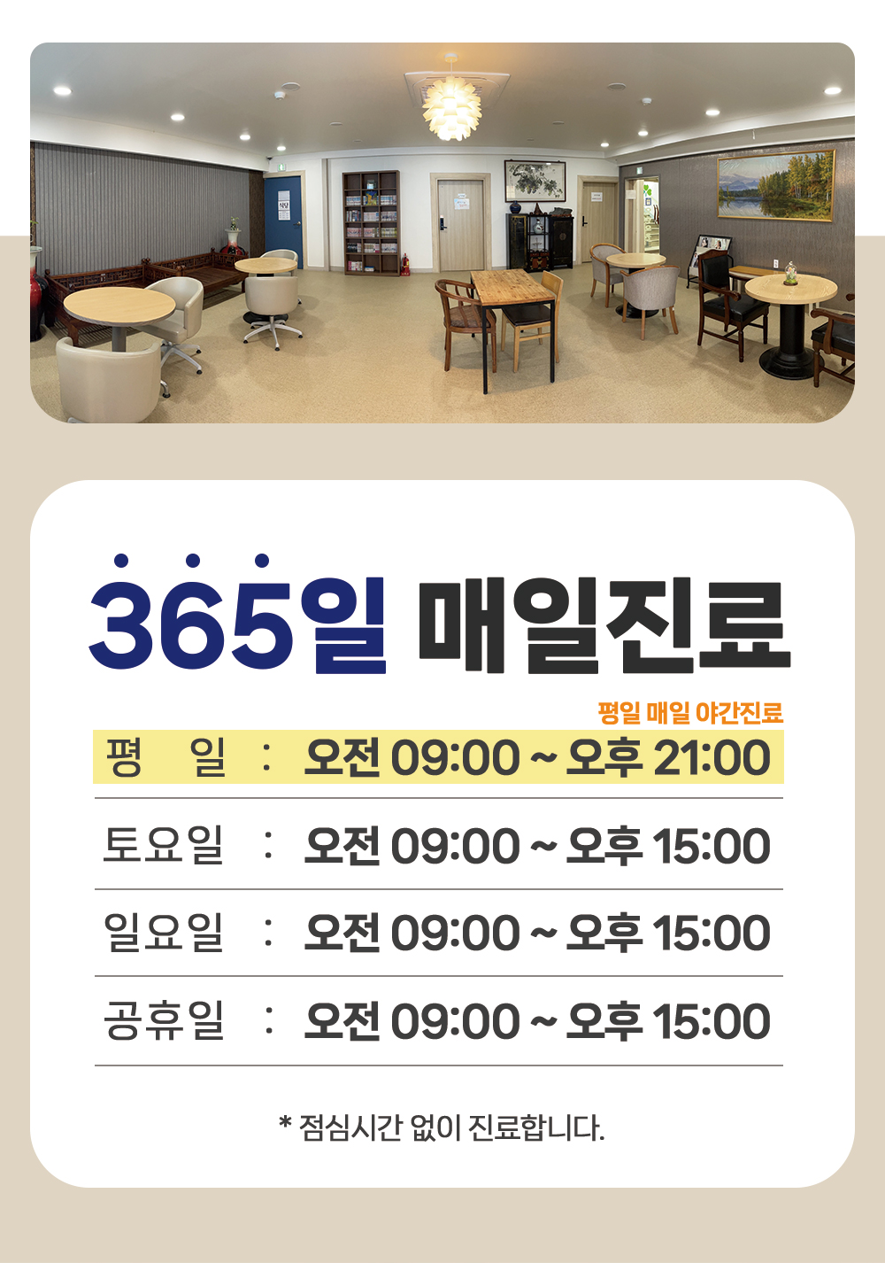 한양한의원 대표 이미지