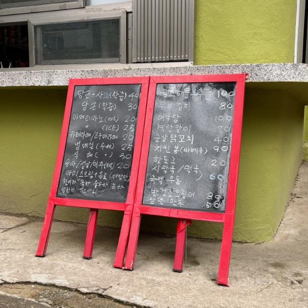 숲속의카페