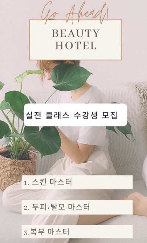 뷰티호텔 정자점 대표 이미지