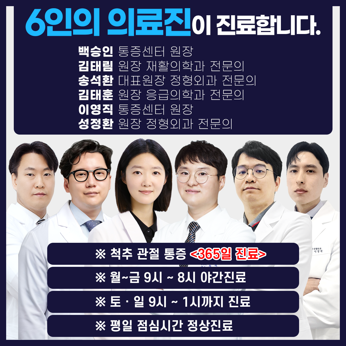 수내본정형외과의원