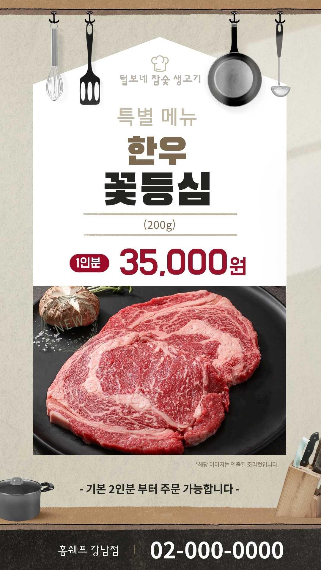 털보네참숯생고기