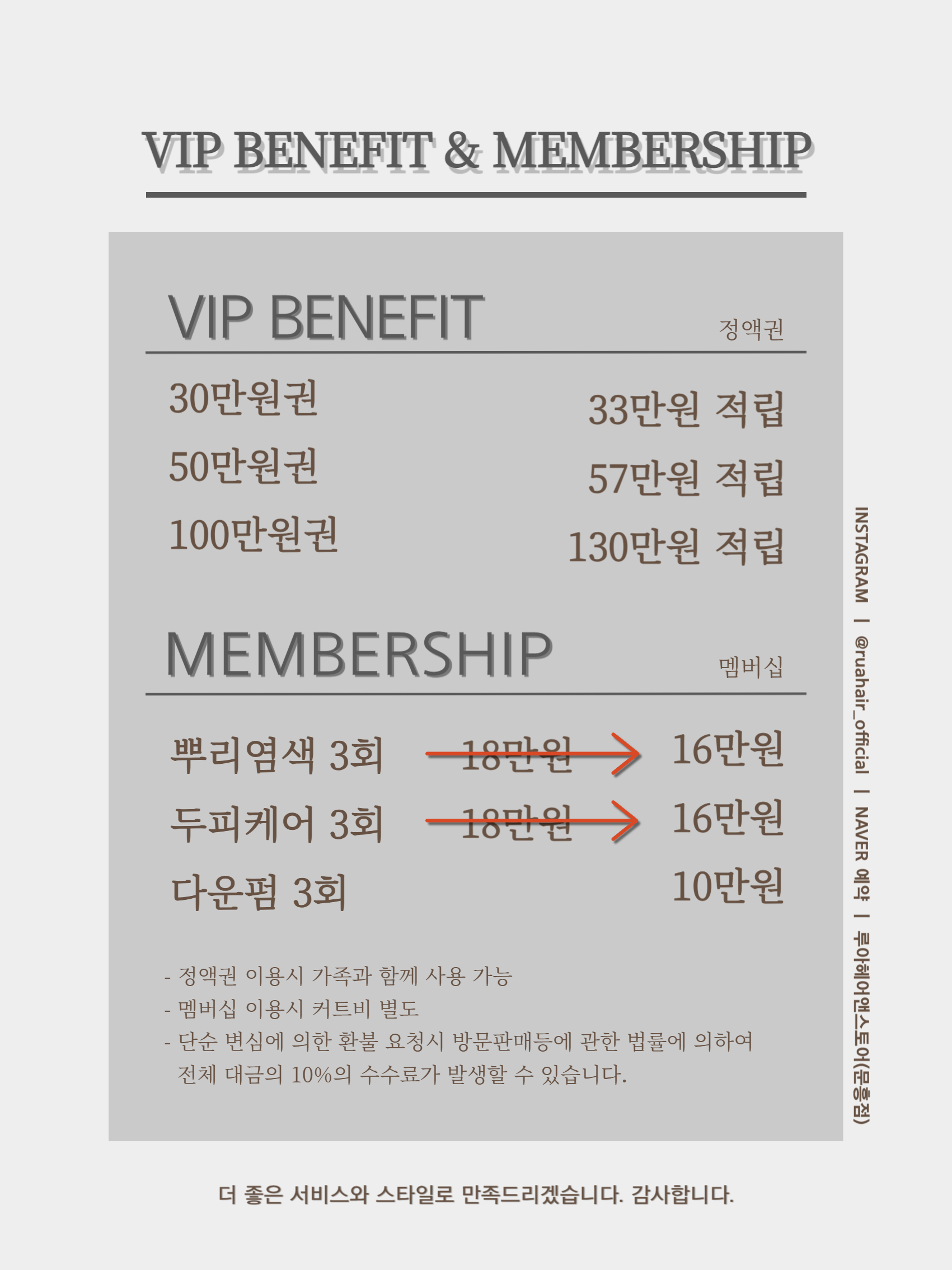 루아헤어&스토어 문흥점