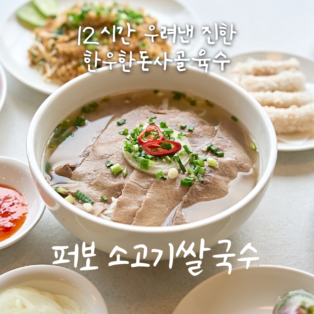 남월 안산한양대본점 설명사진