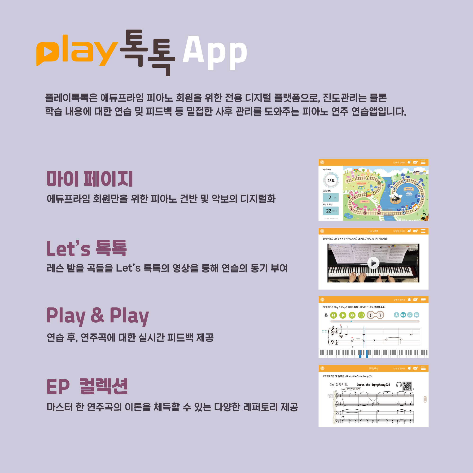 에듀프라임 덕양지사