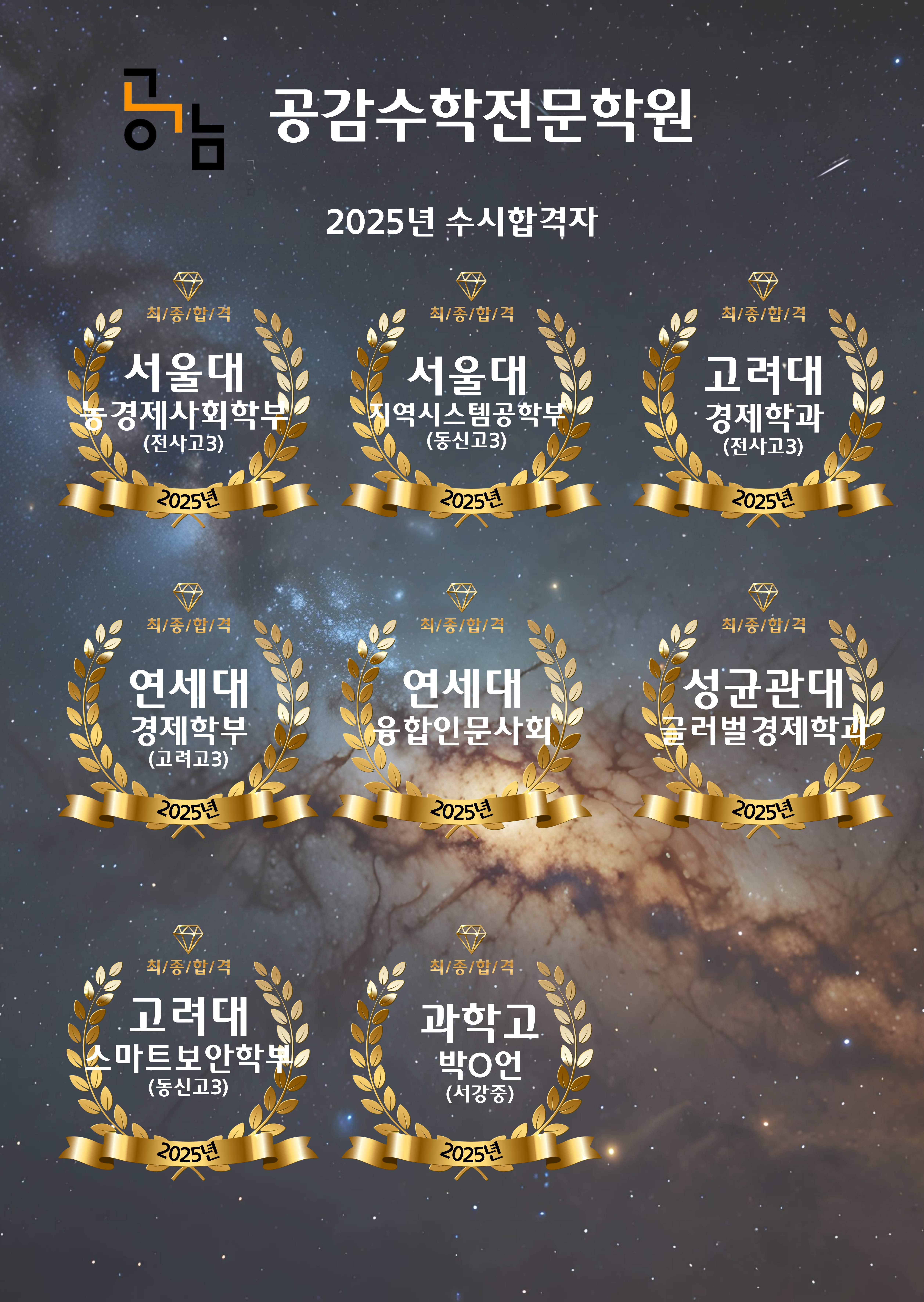 공감수학전문학원