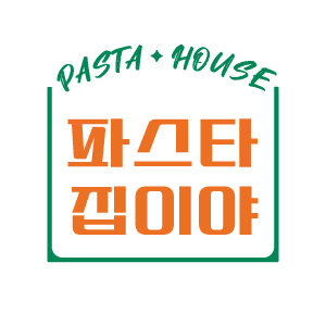 파스타집이야 마포점