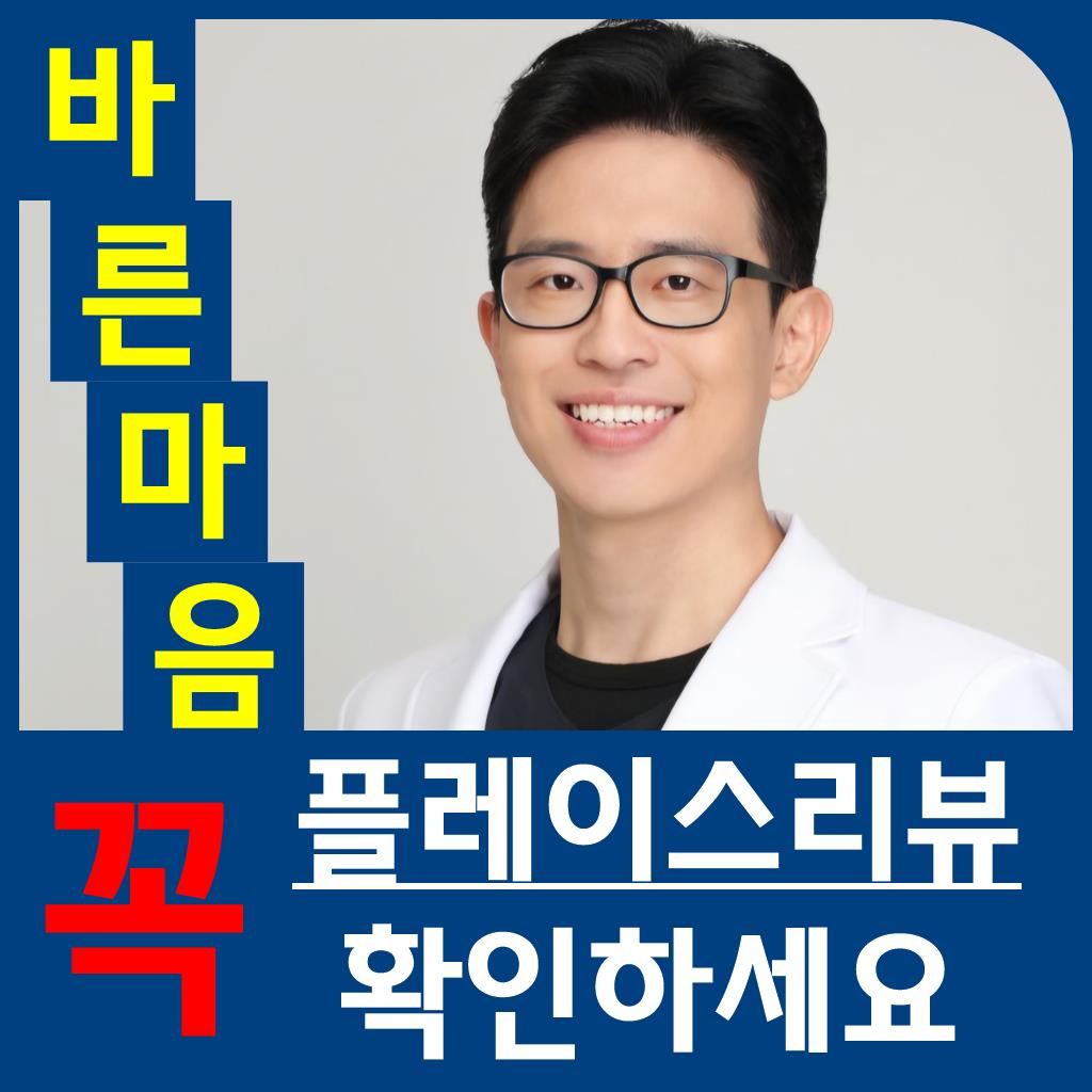 연세바른마음치과의원 대표 이미지