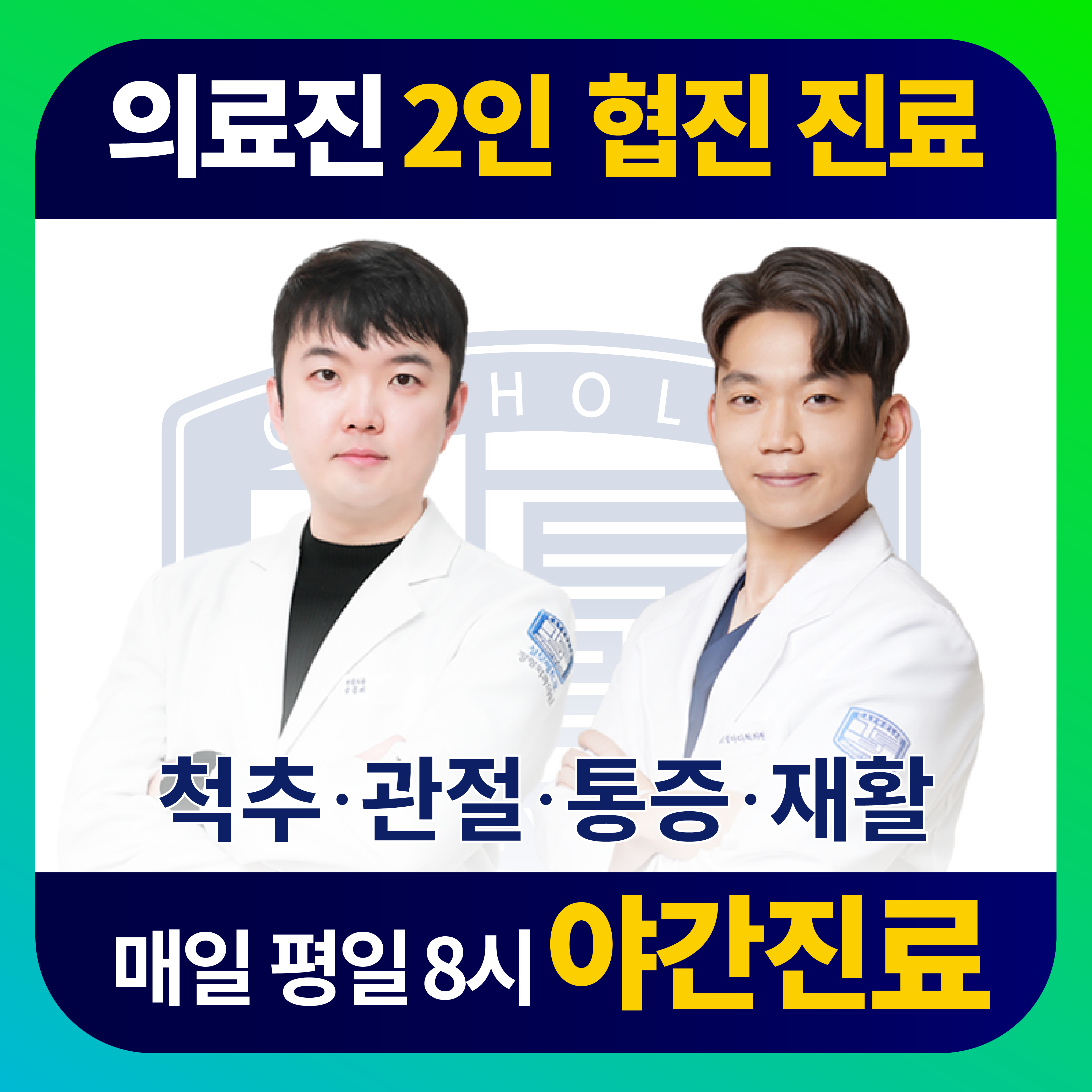 성모센트럴마디척의원
