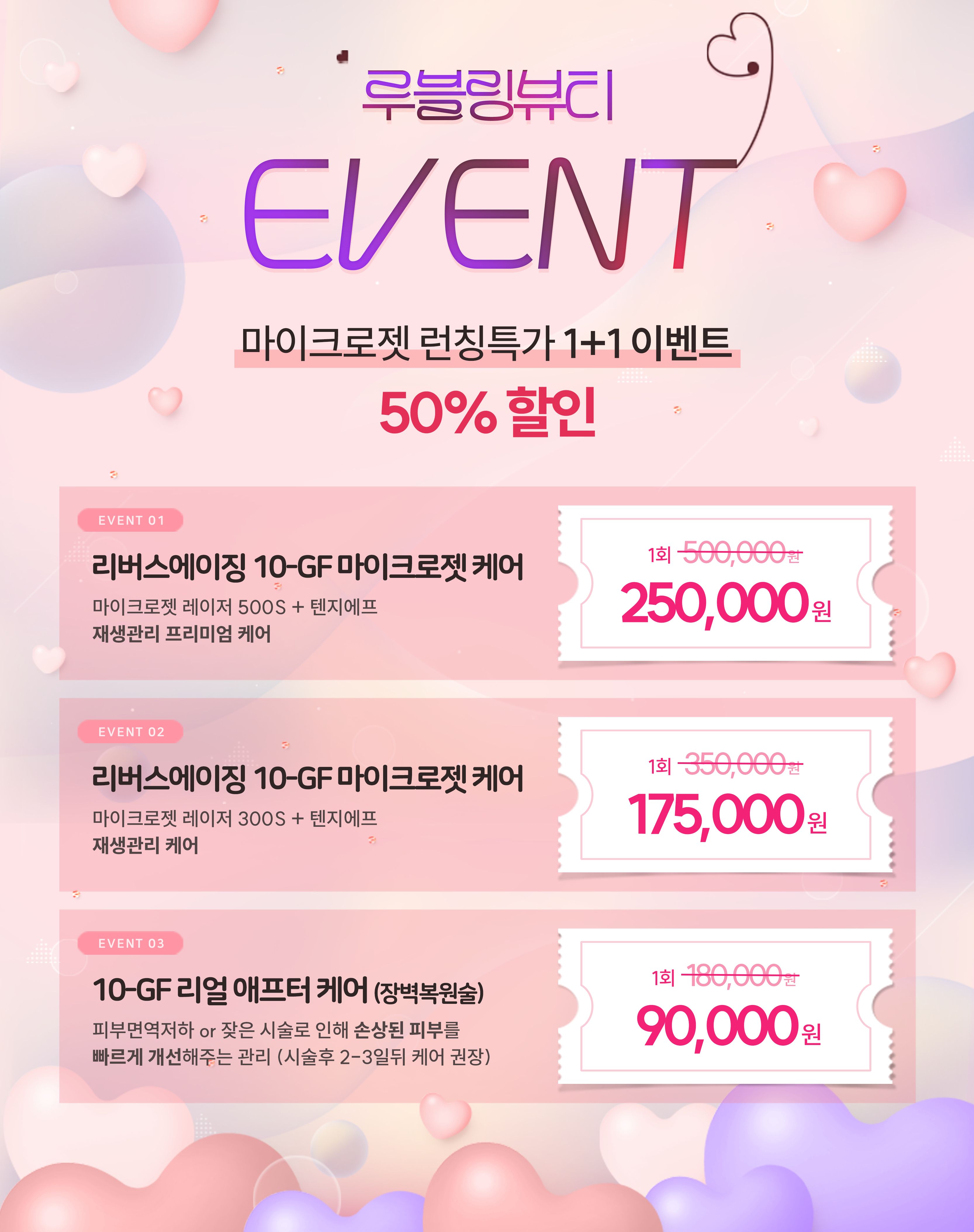 루블링뷰티왁싱피부 건대점 대표 이미지