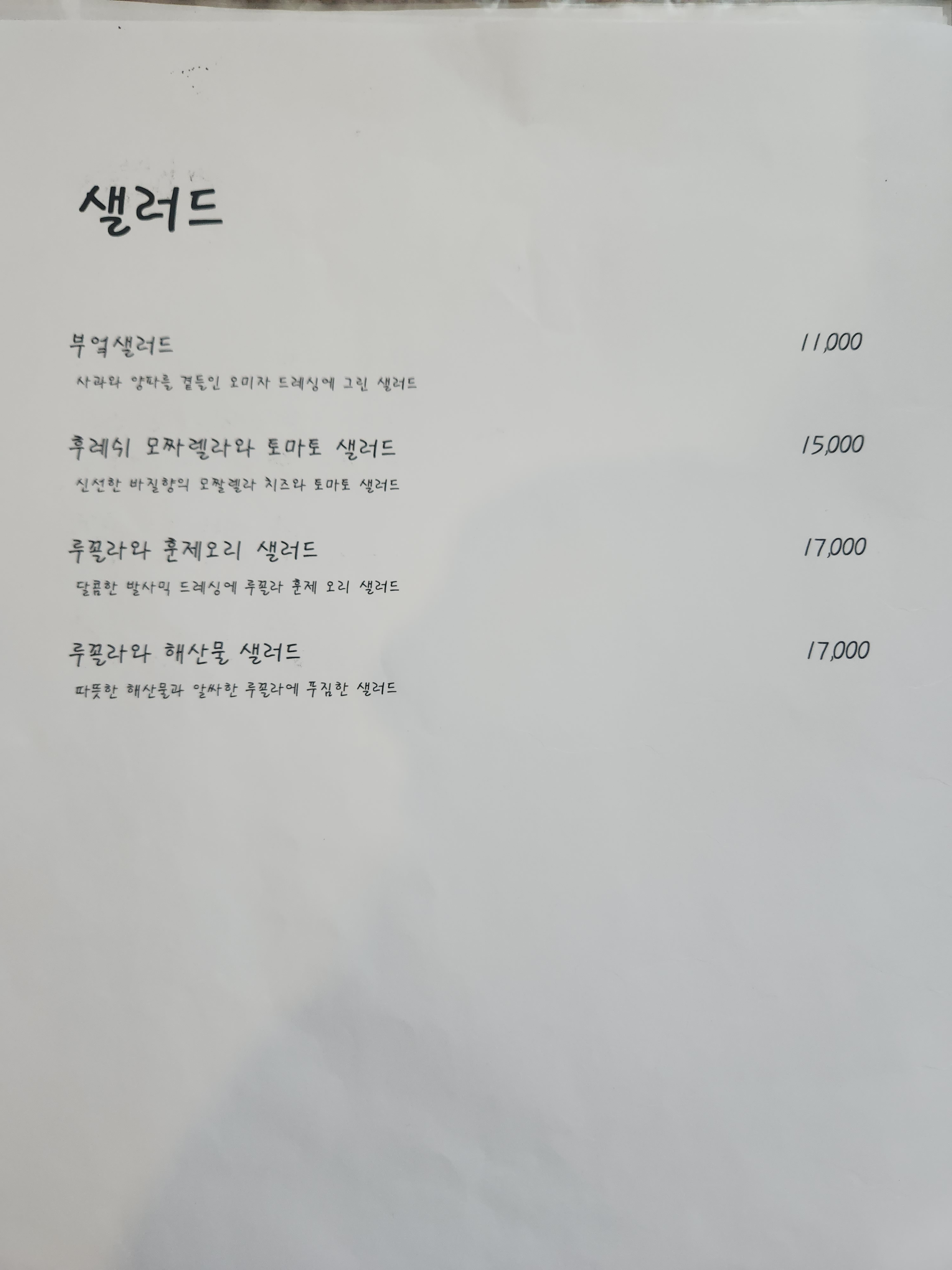 이태리 부엌