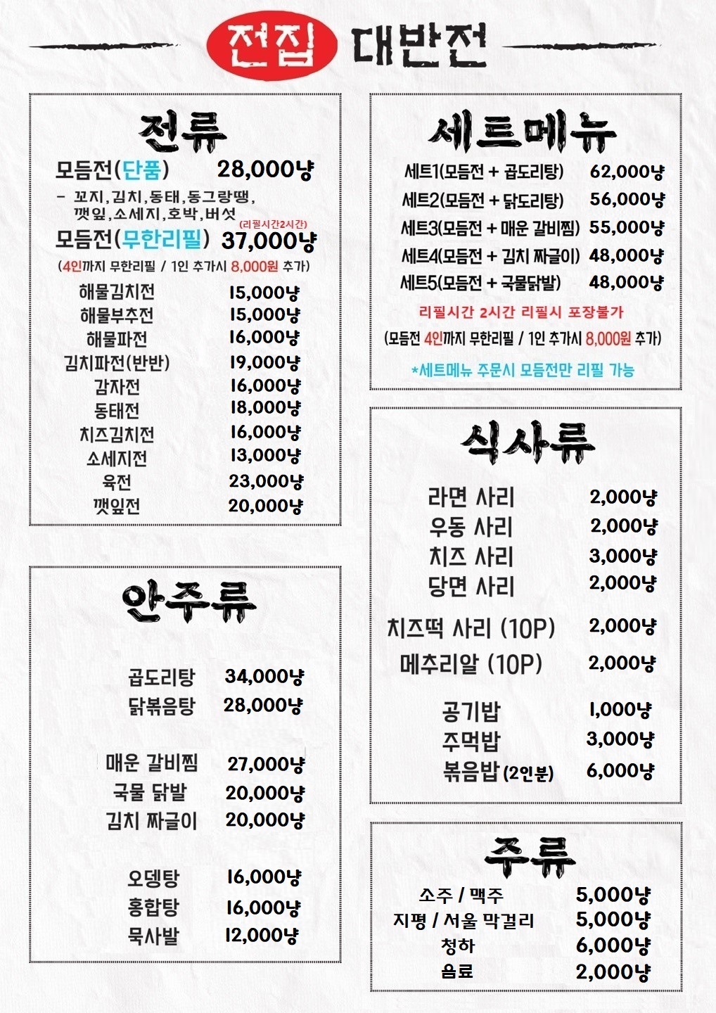 대반전 신풍역점