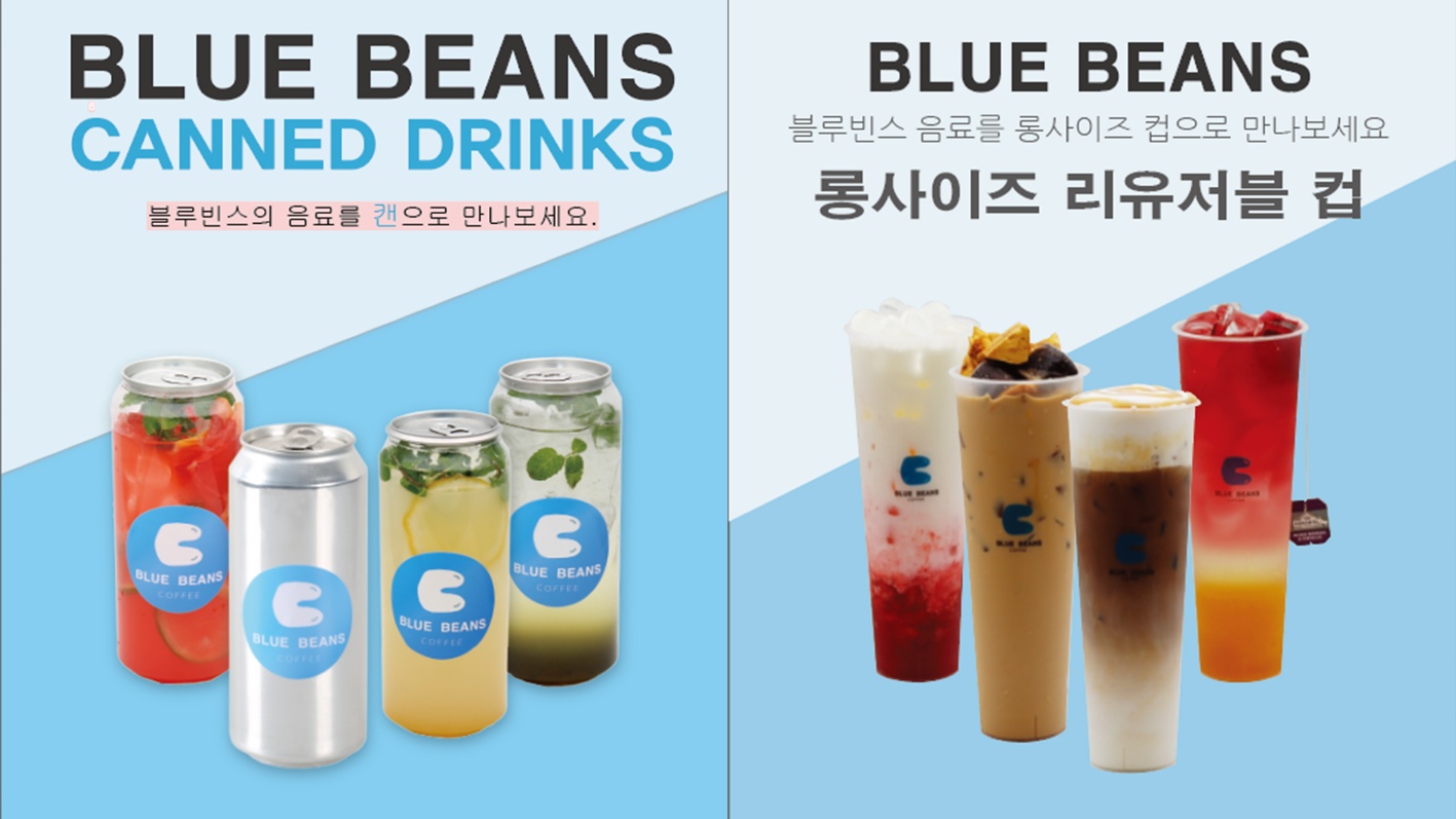 블루빈스커피 다산점