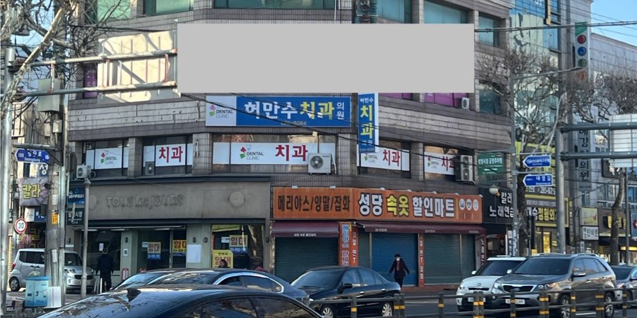 허만수치과의원 대표 이미지