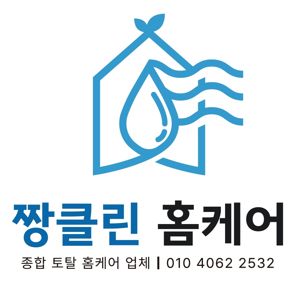 짱클린 홈케어