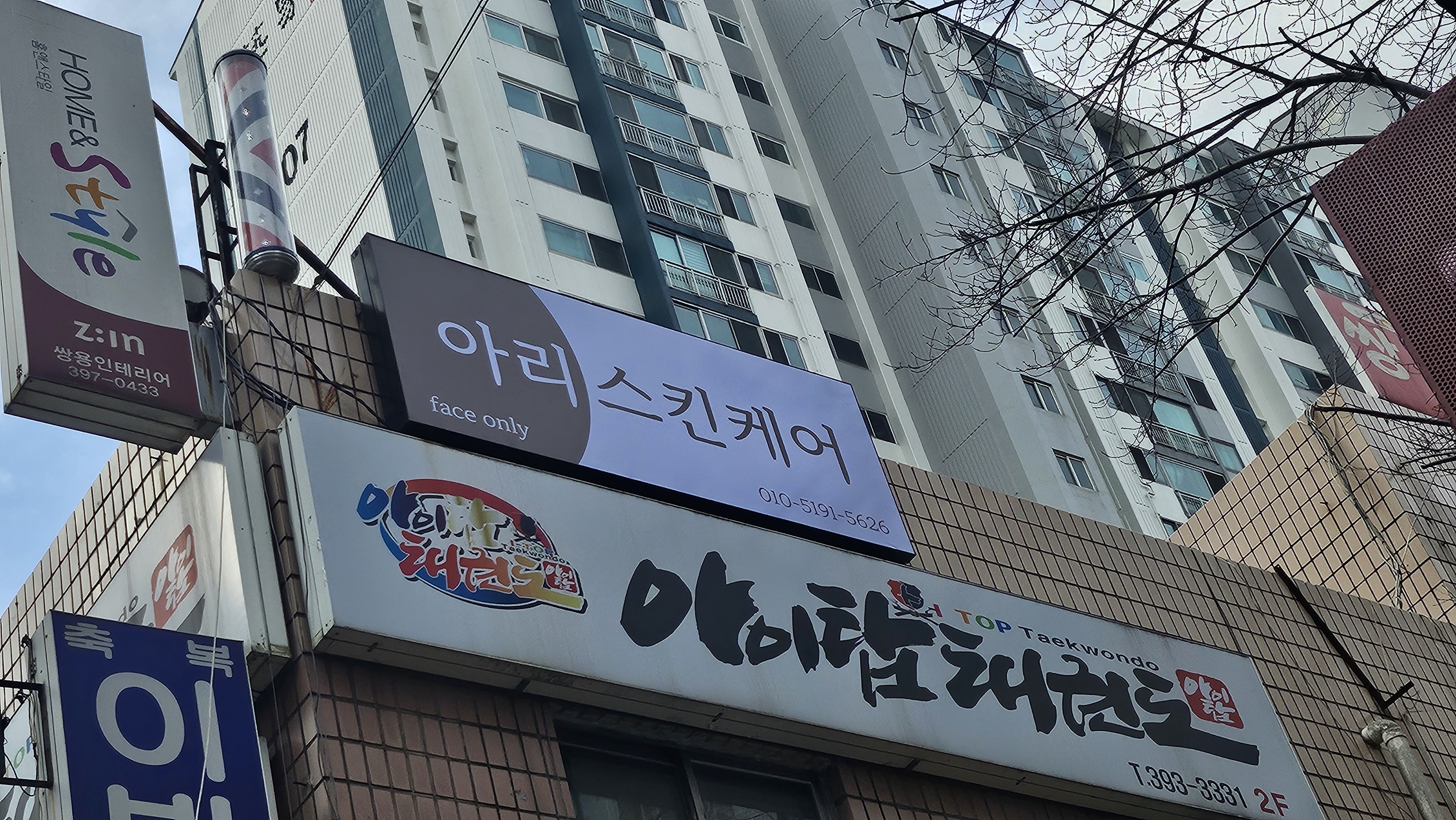 아리스킨케어 대표 이미지