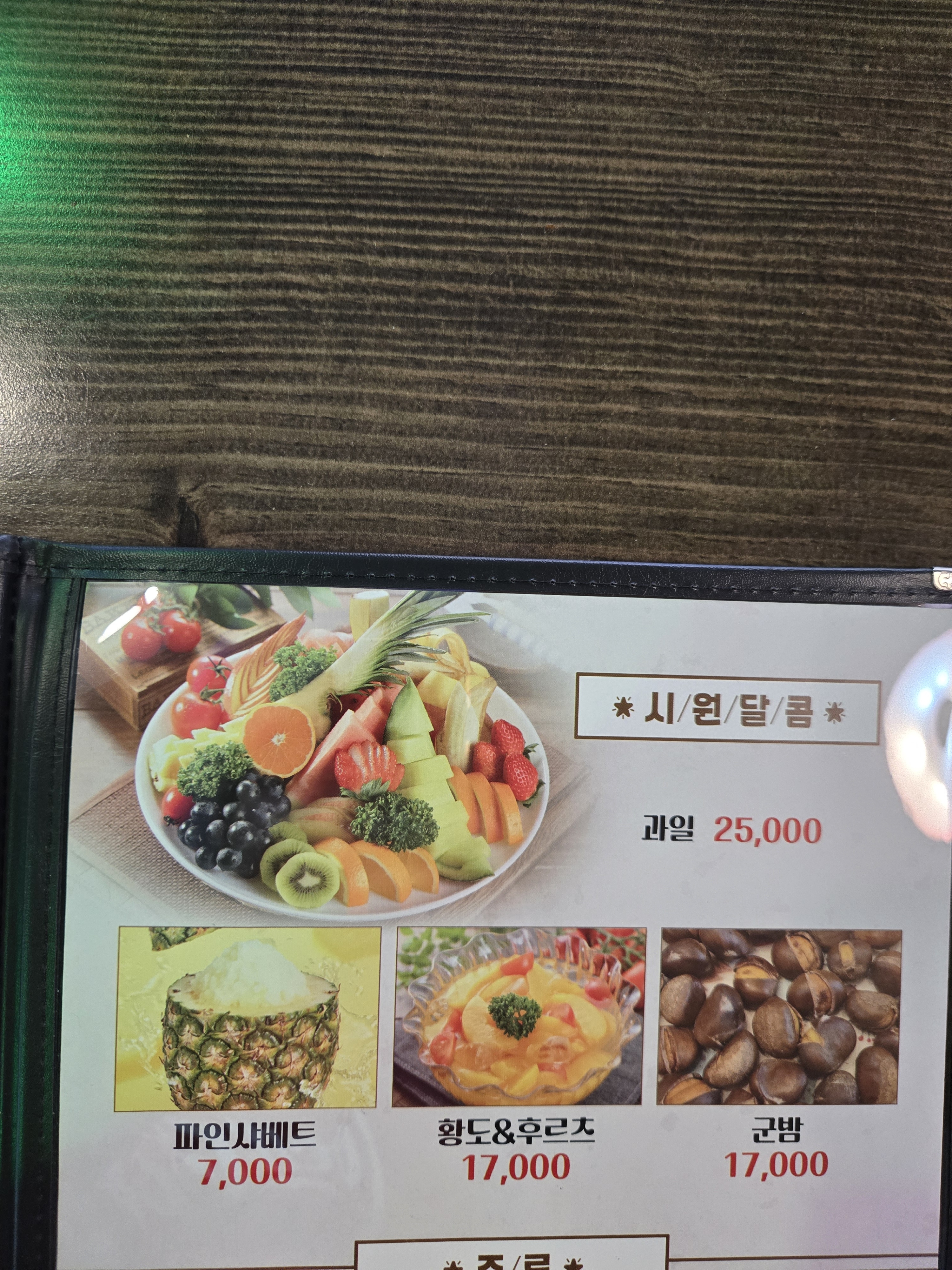 비어뱅크 터미널통닭