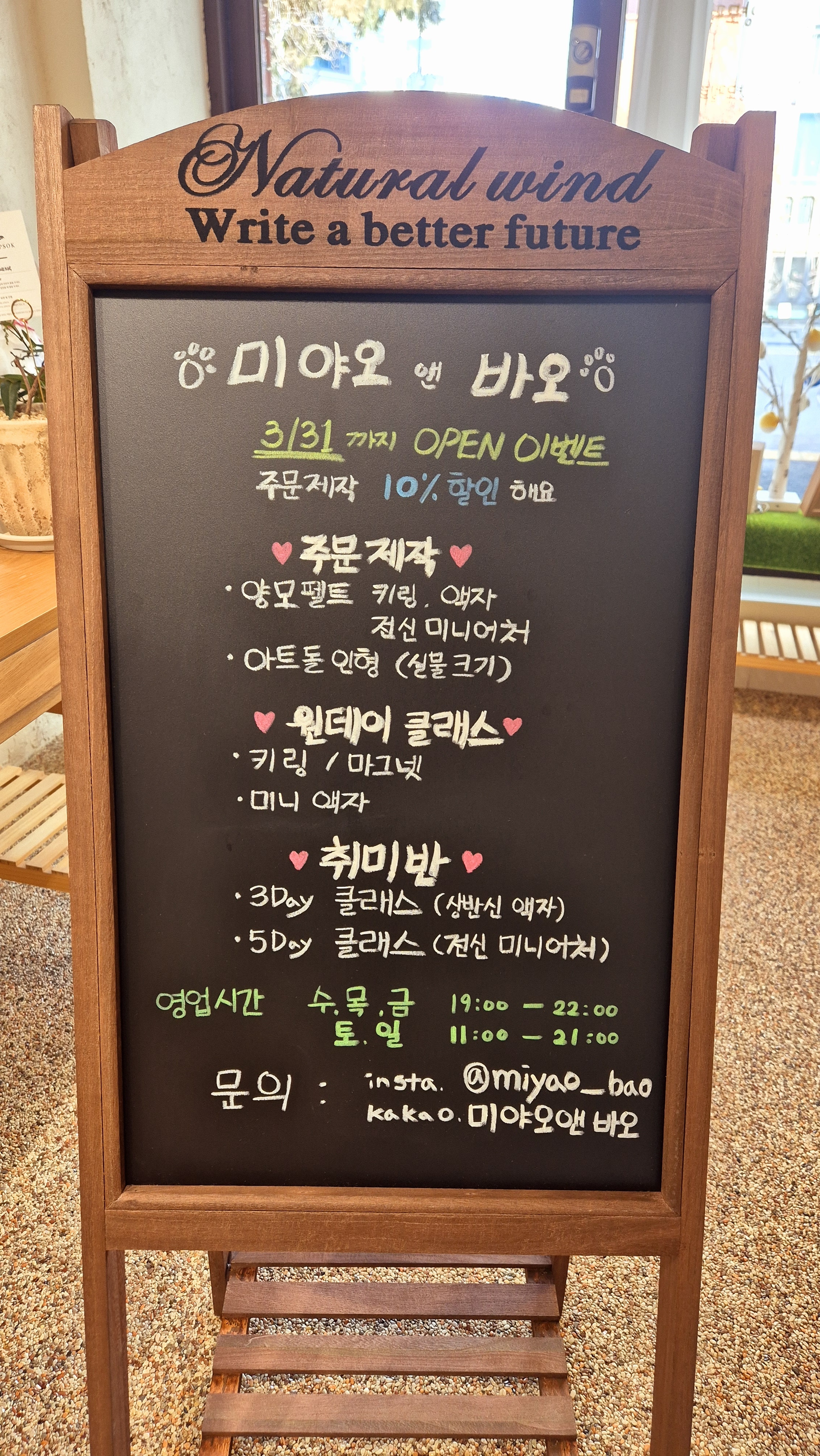미야오앤바오