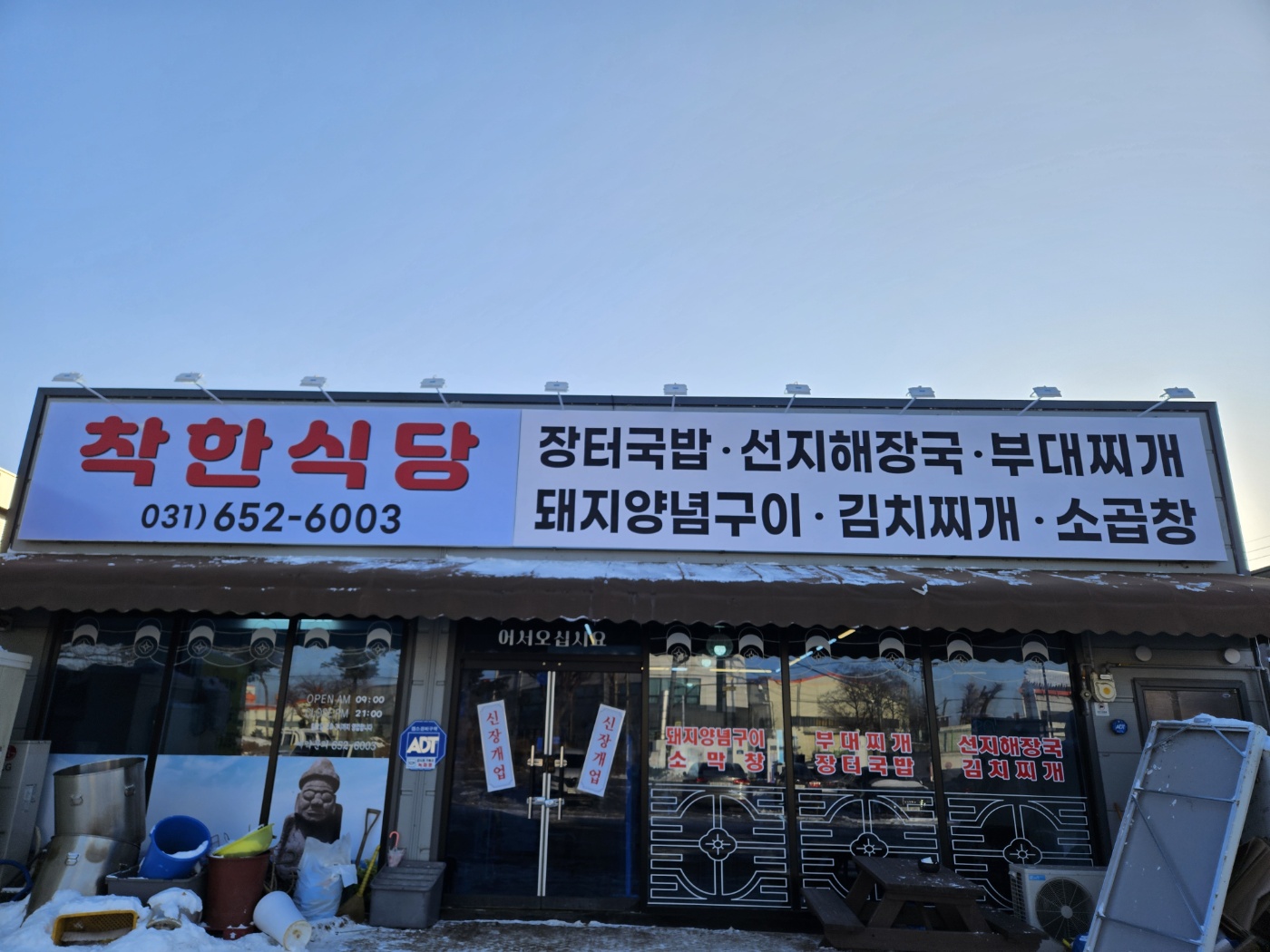 착한식당 설명사진