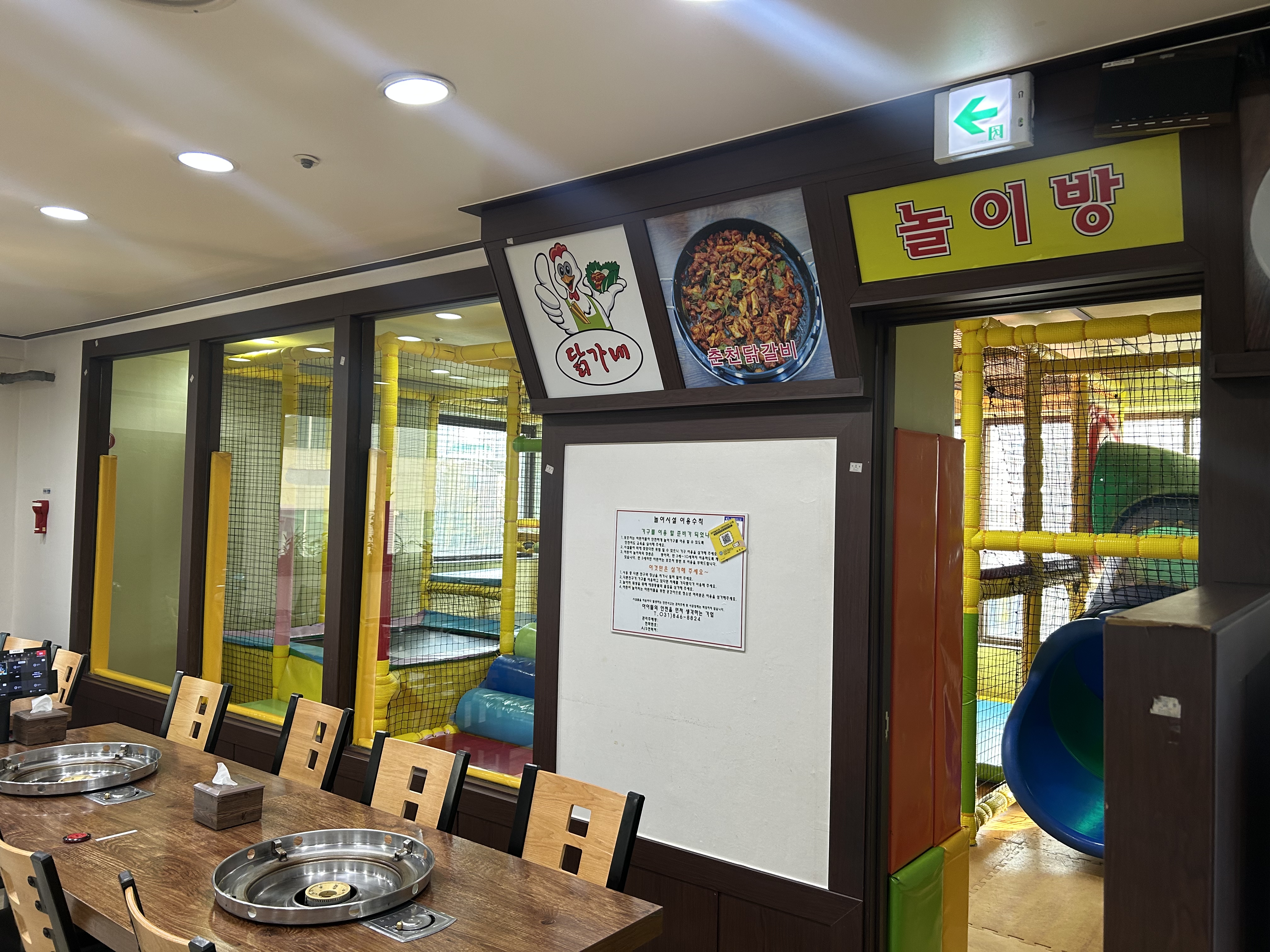 춘천닭가네닭갈비막국수 장기점