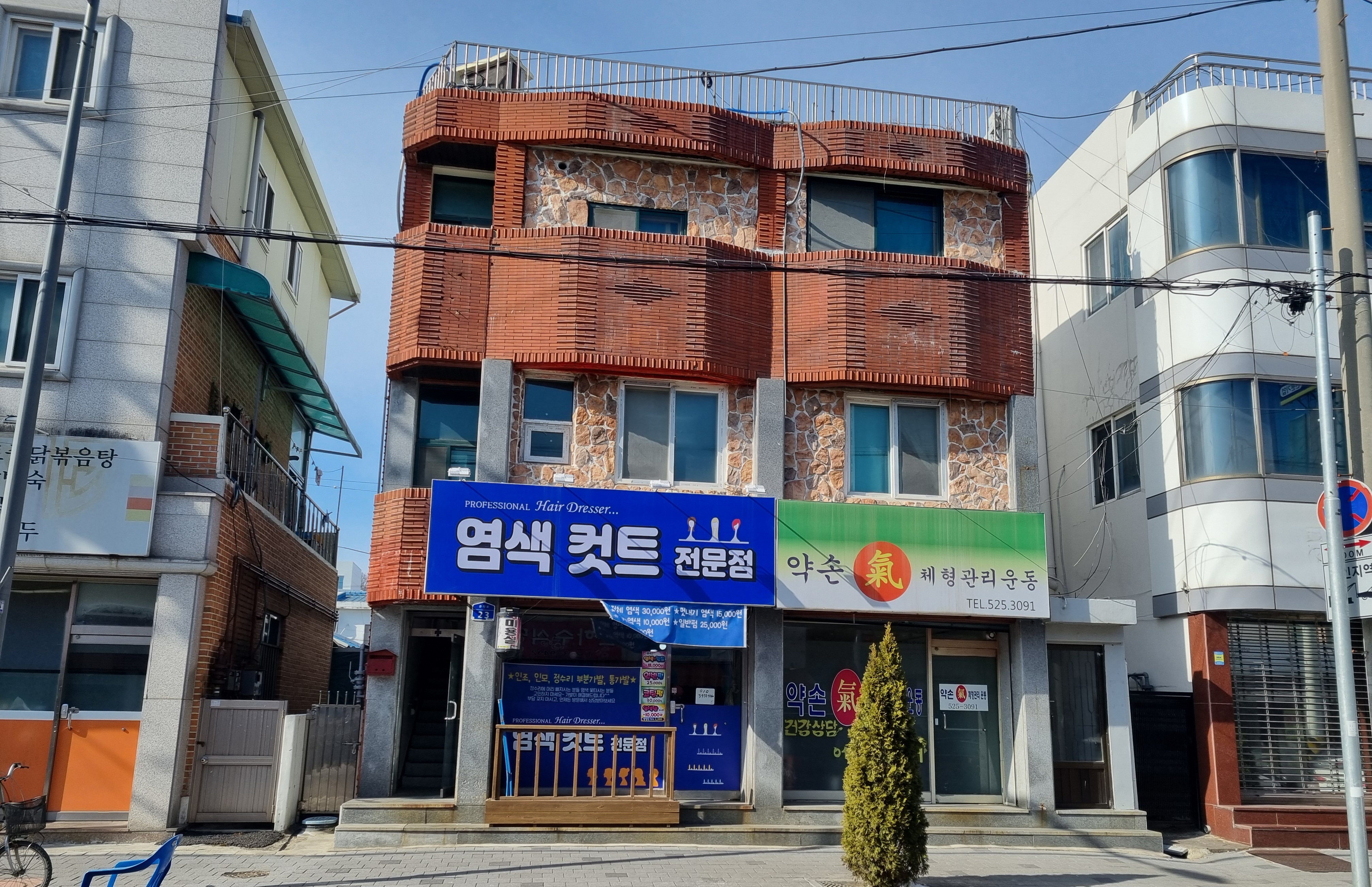 염색컷트전문점