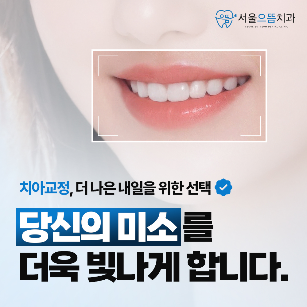 서울으뜸치과의원 위례 내부