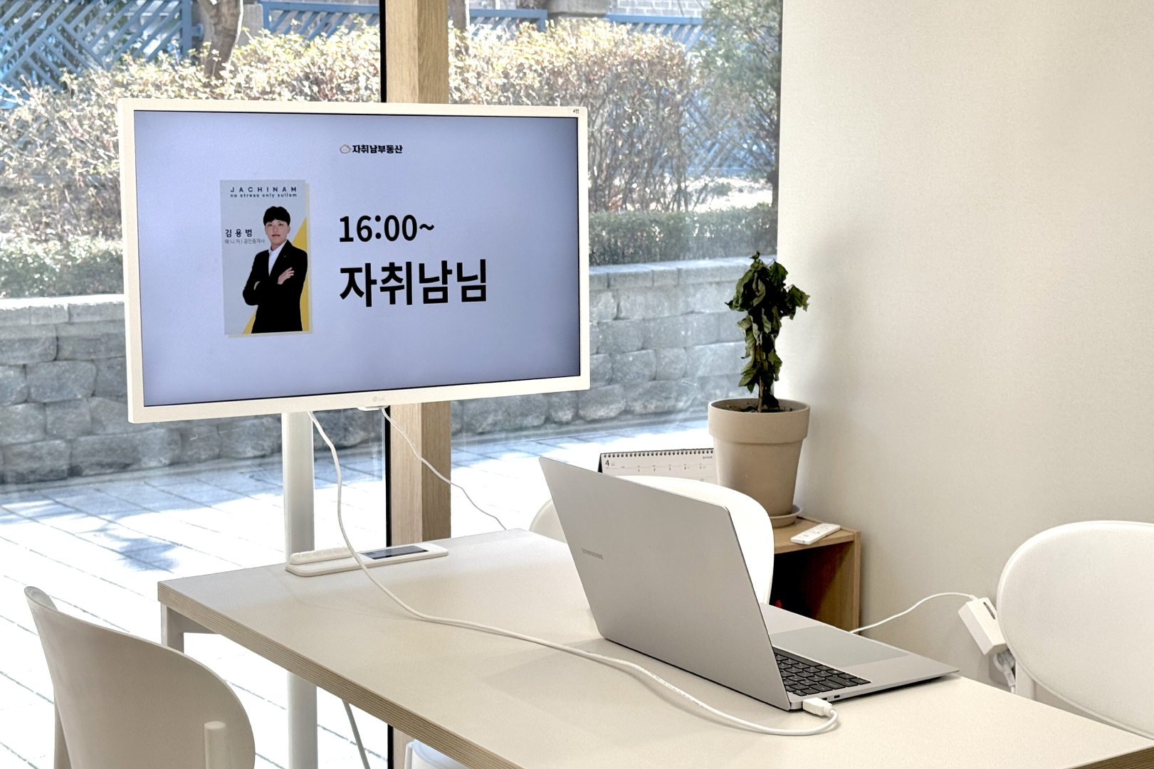 자취남부동산중개법인 관악점