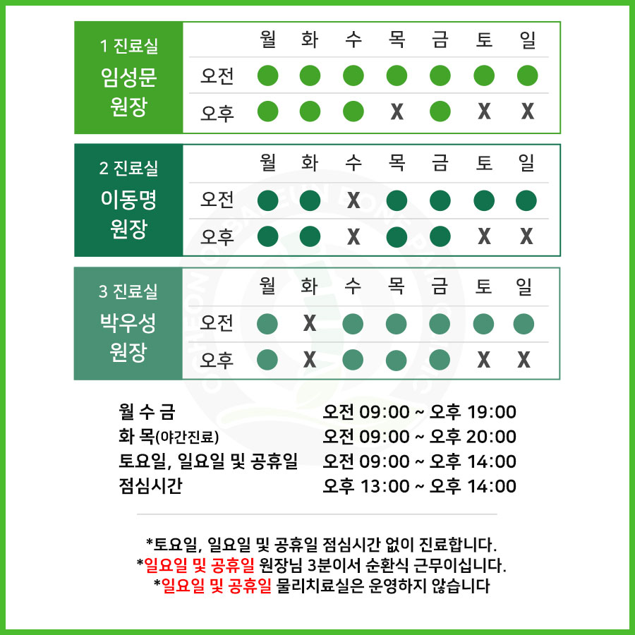 오천365올바른정형외과마취통증의학과의원 대표 이미지