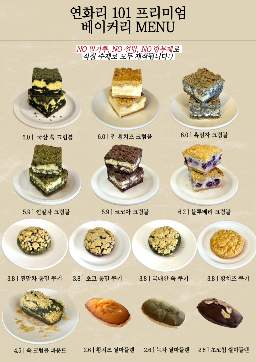 연화리101