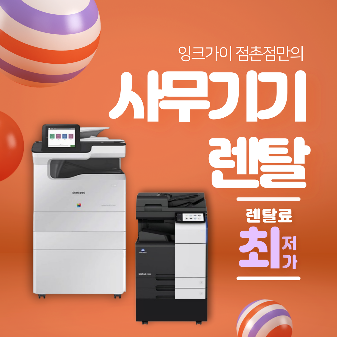 잉크가이점촌점